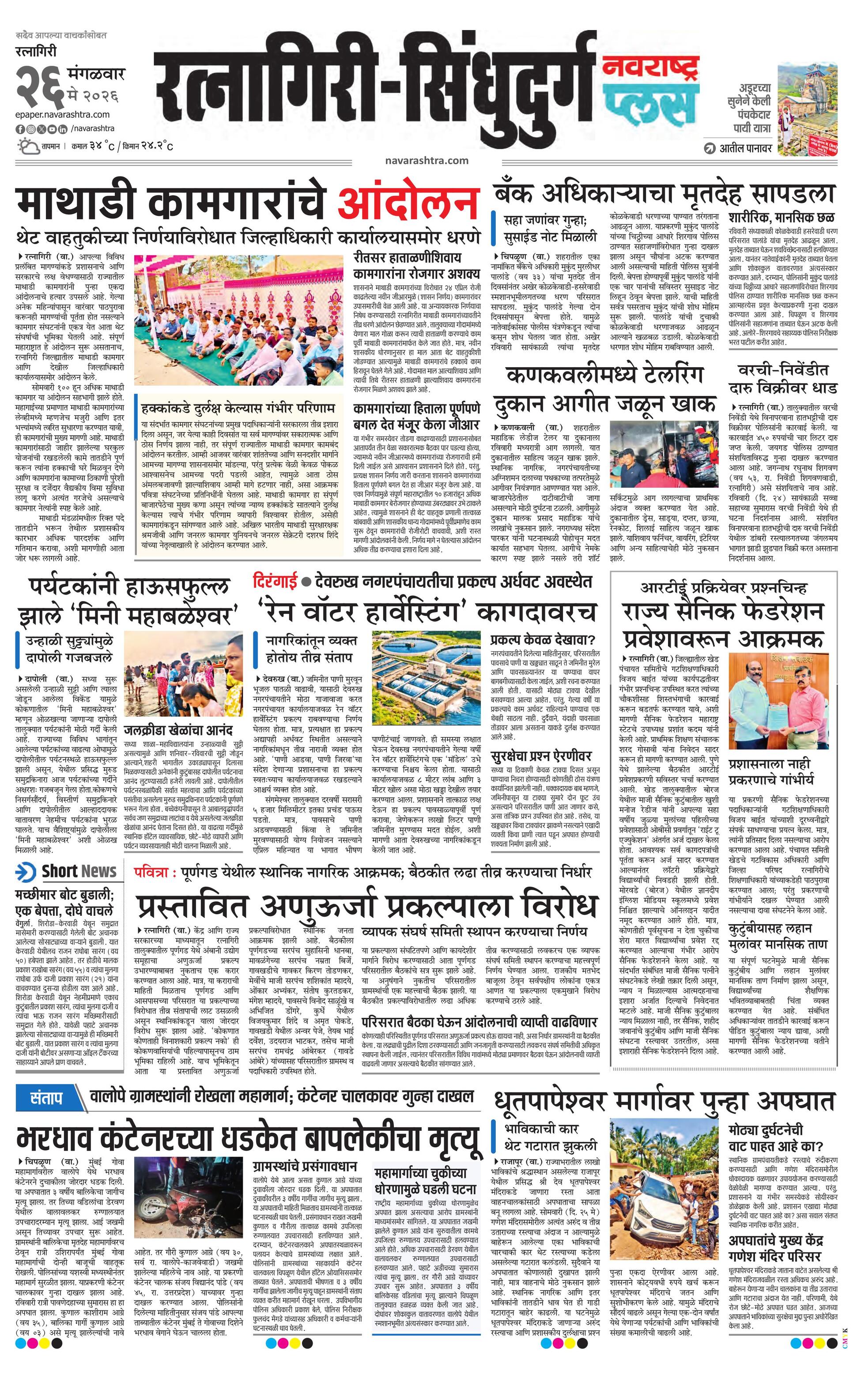 Newspaper page