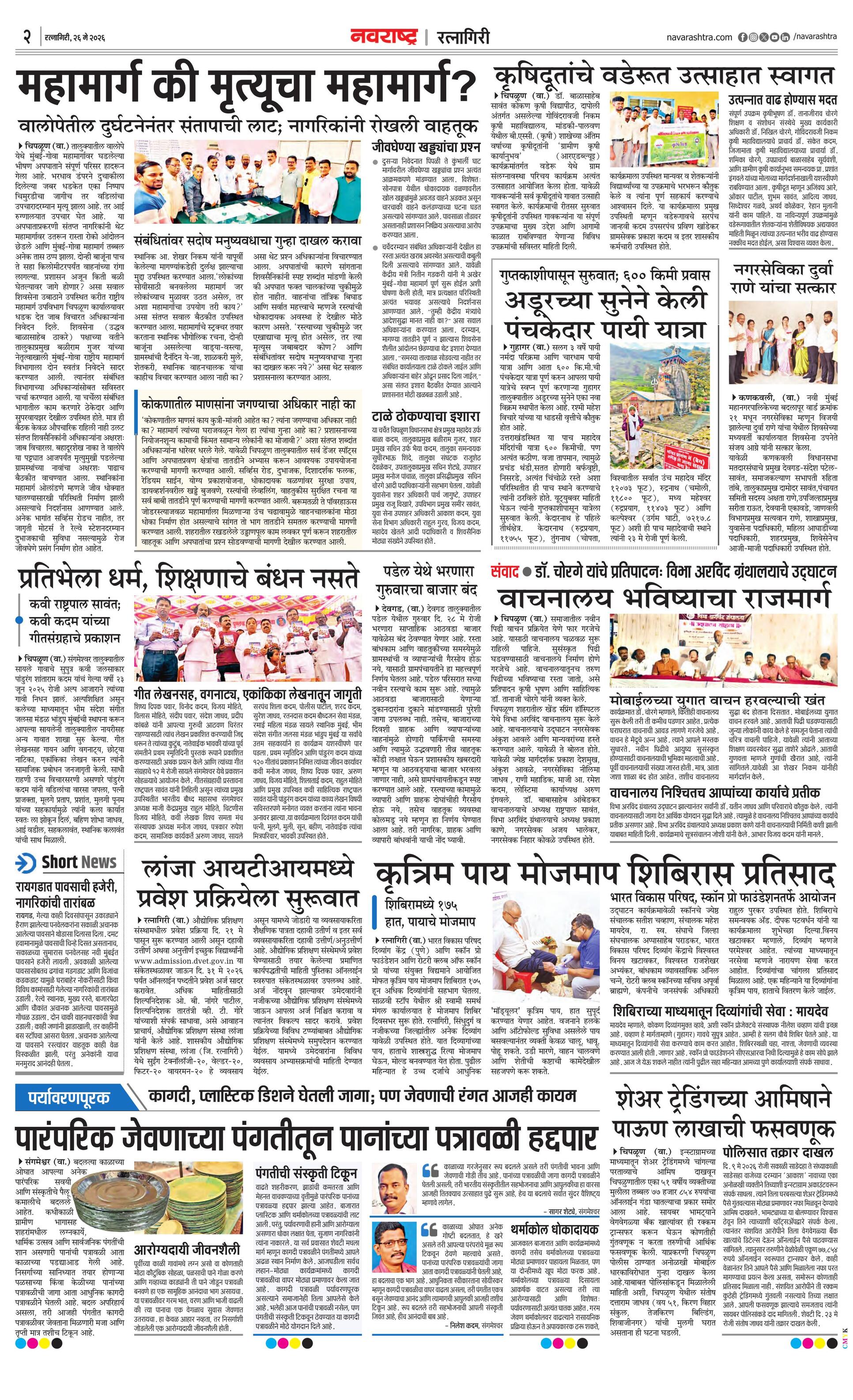 Newspaper page