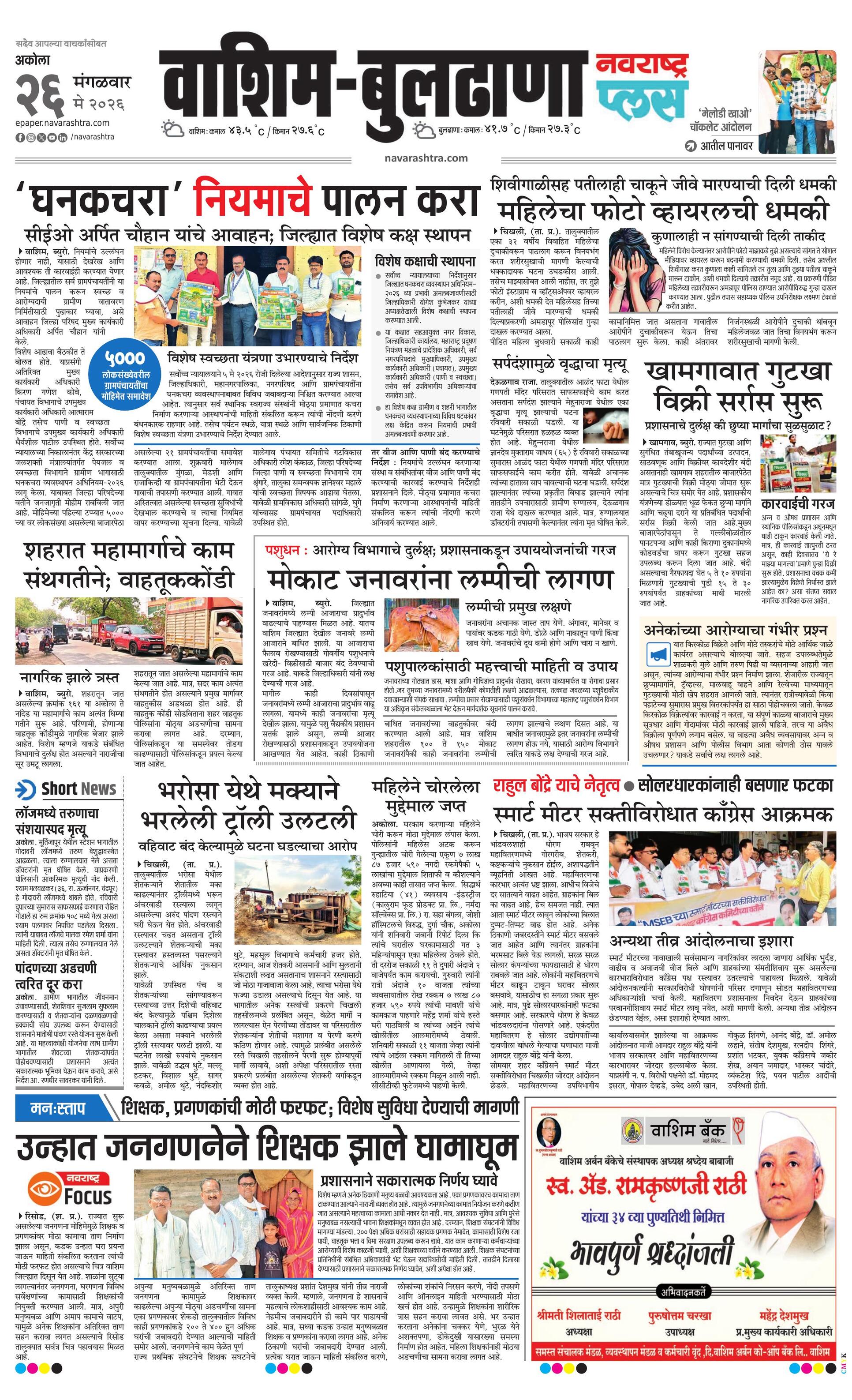 Newspaper page