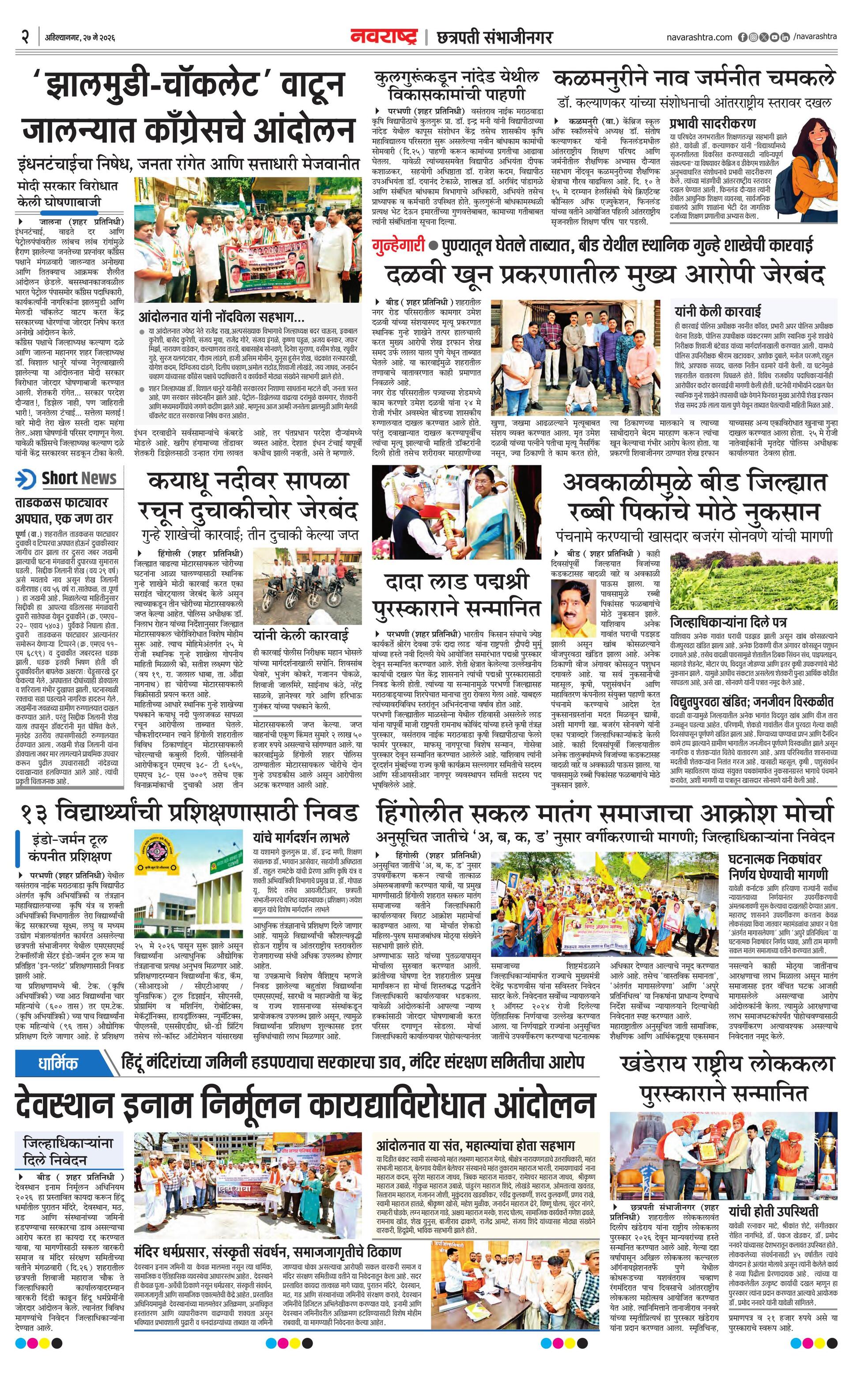 Newspaper page