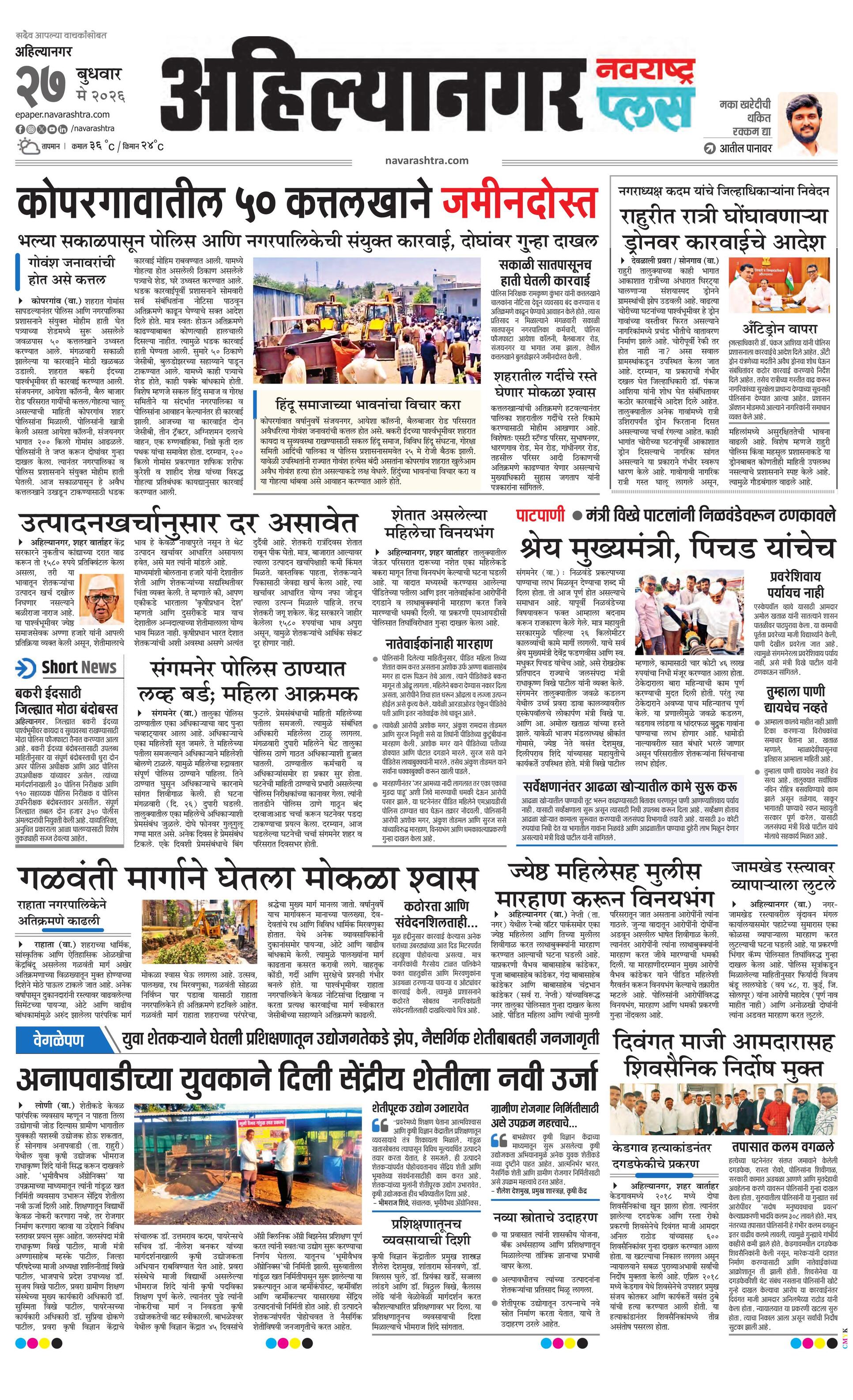 Newspaper page