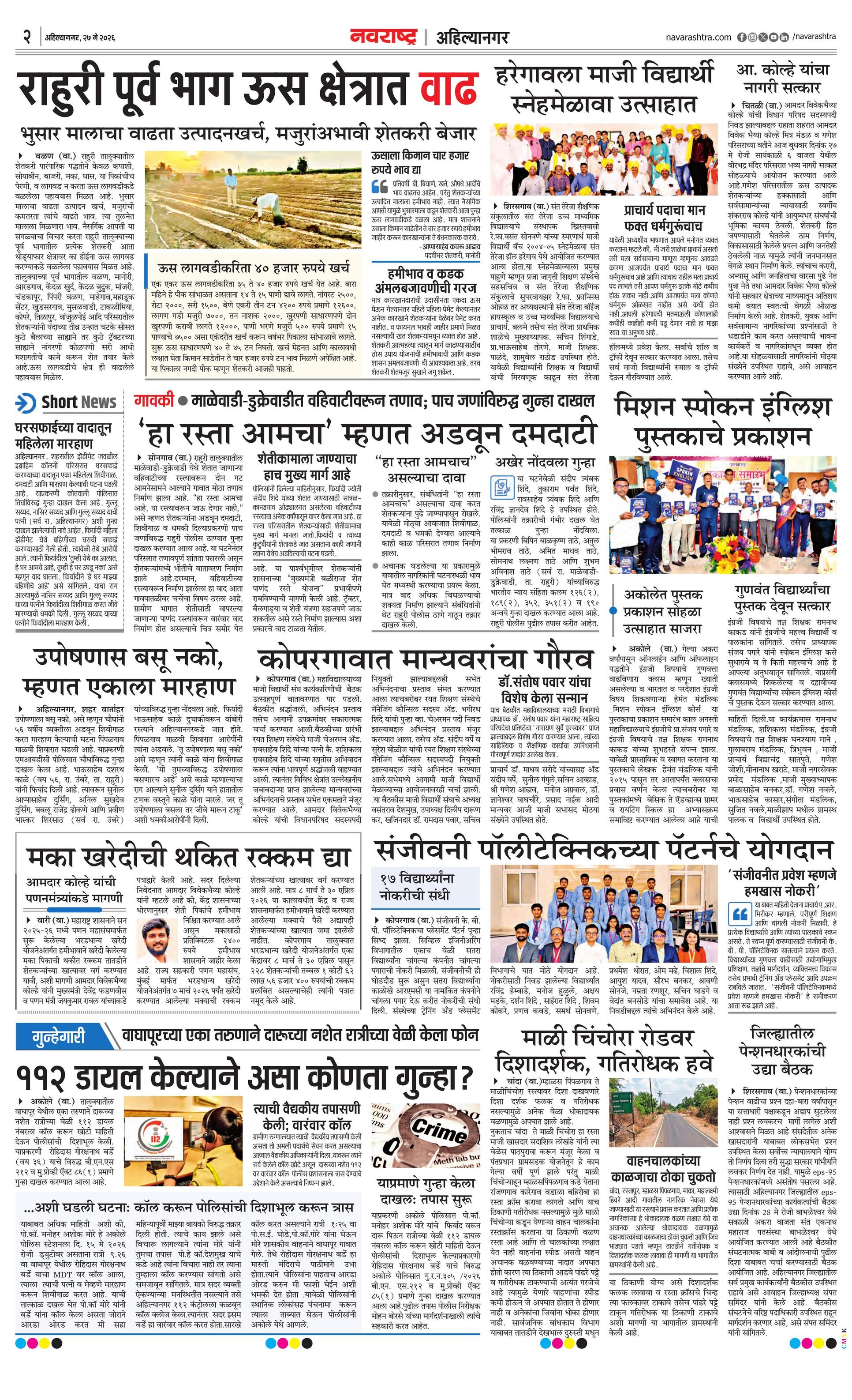 Newspaper page