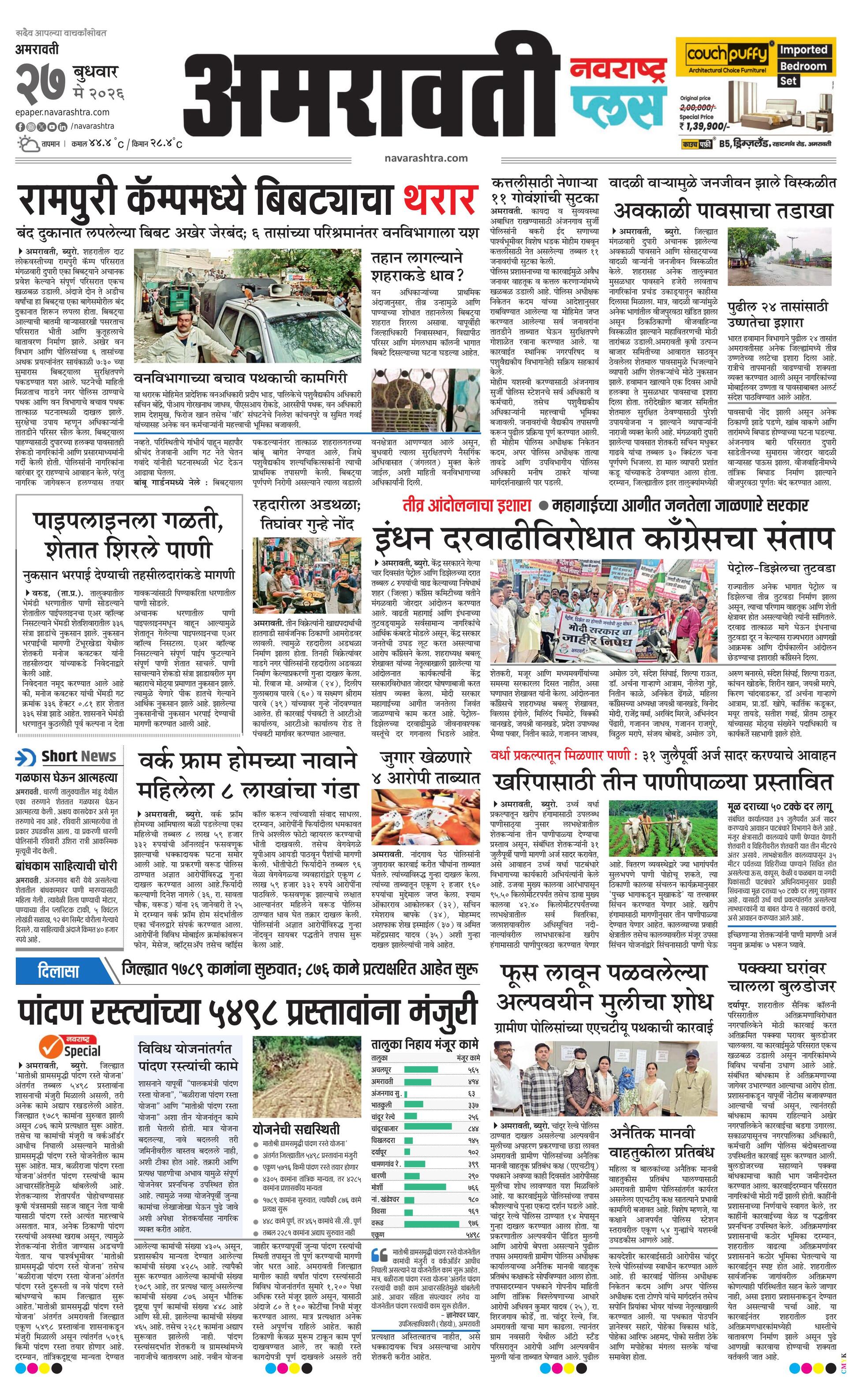 Newspaper page