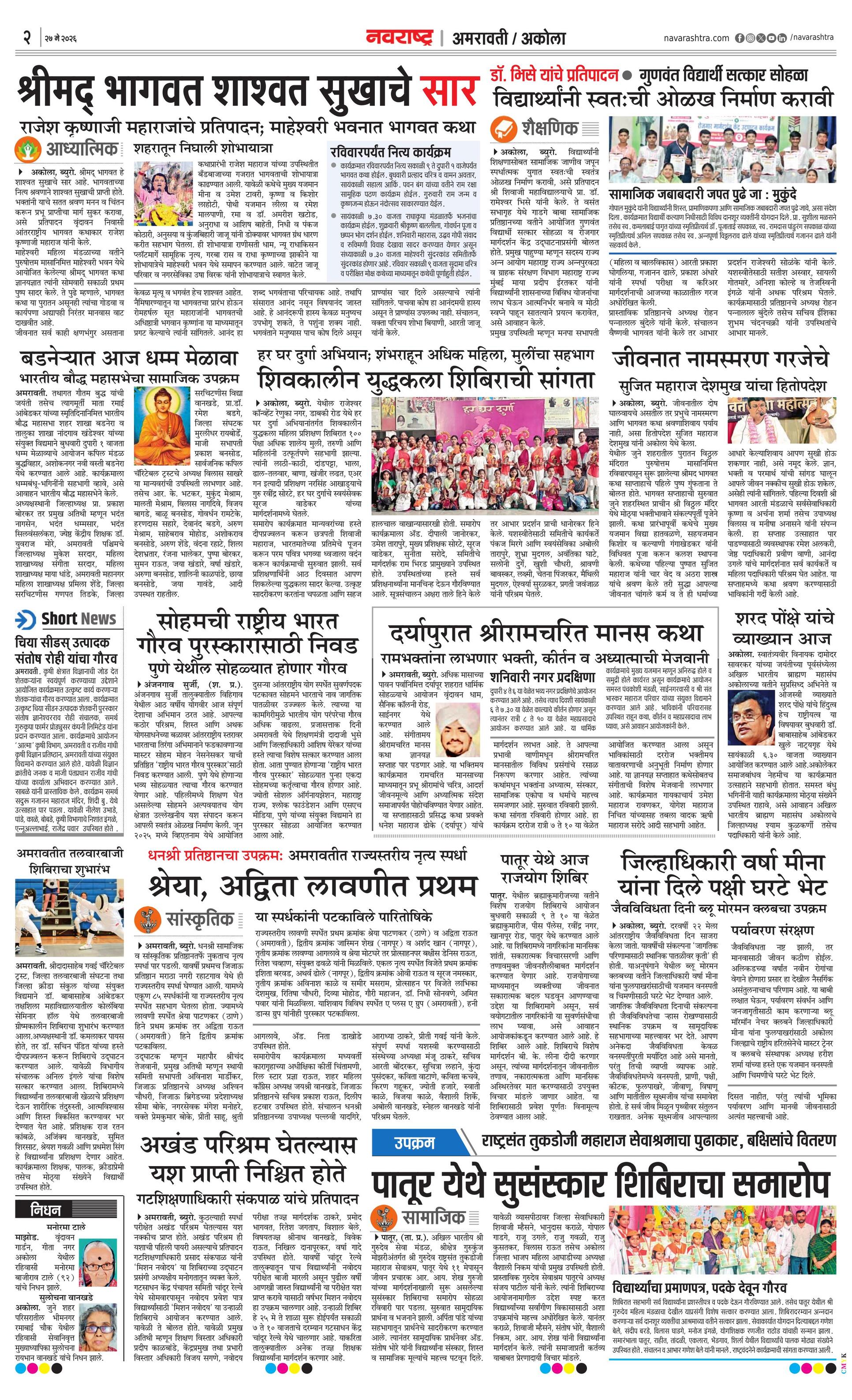 Newspaper page