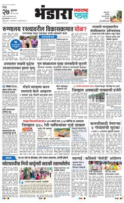 Bhandara Plus