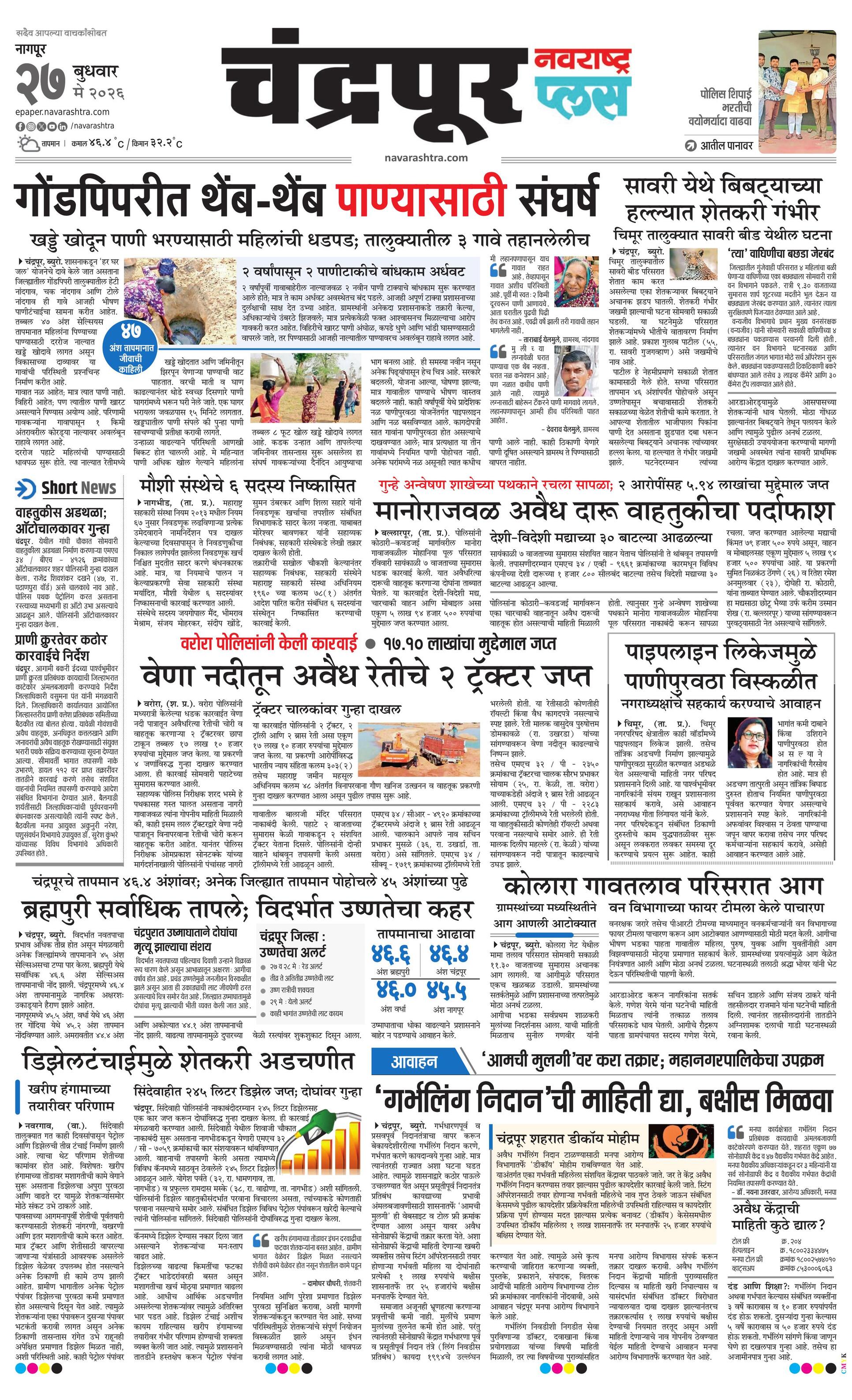 Newspaper page