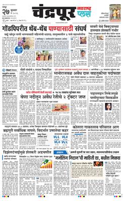 Chandrapur Plus