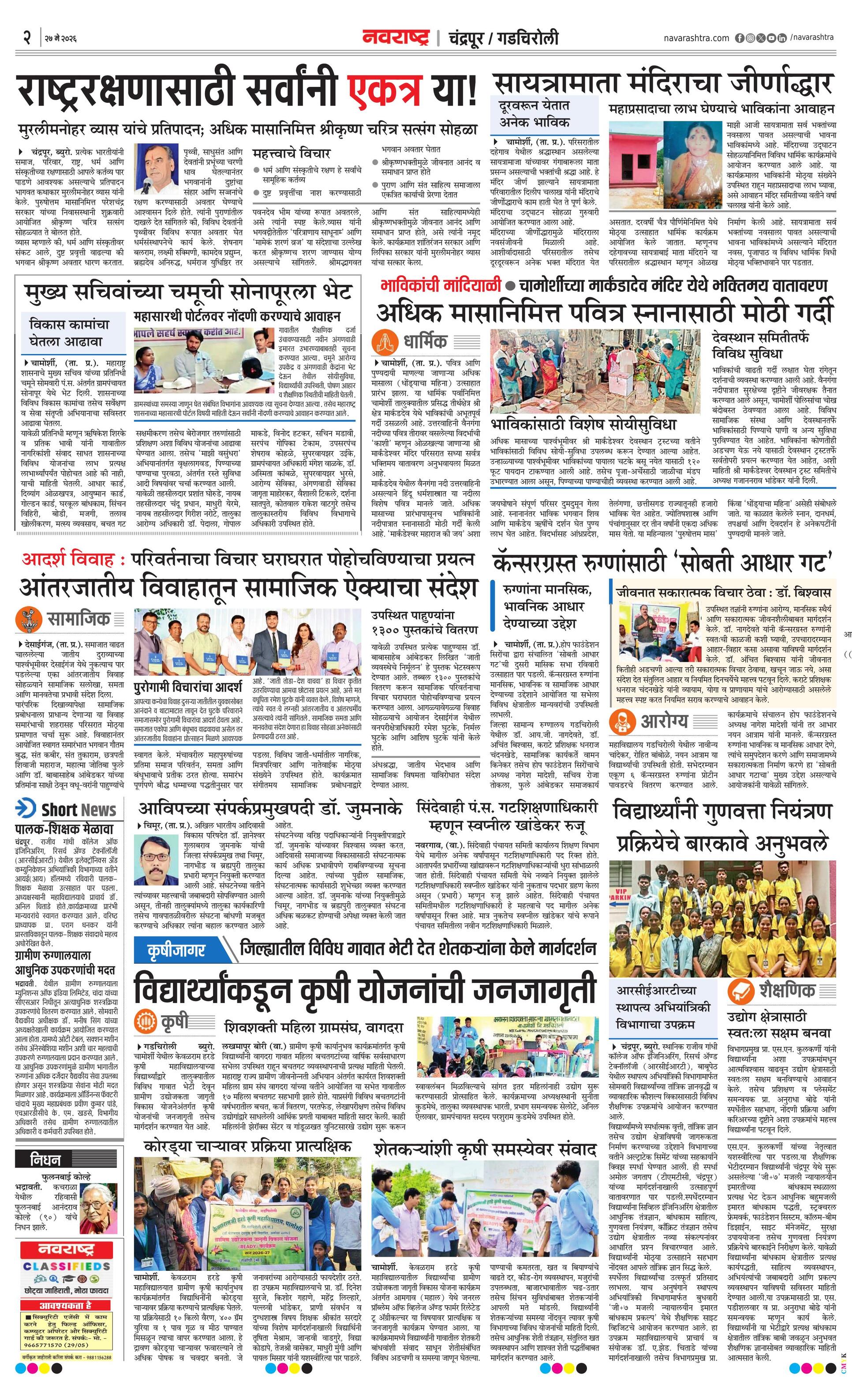 Newspaper page