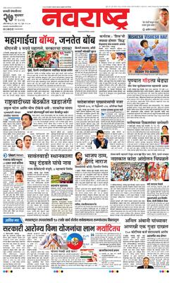 Chh. Sambhajinagar