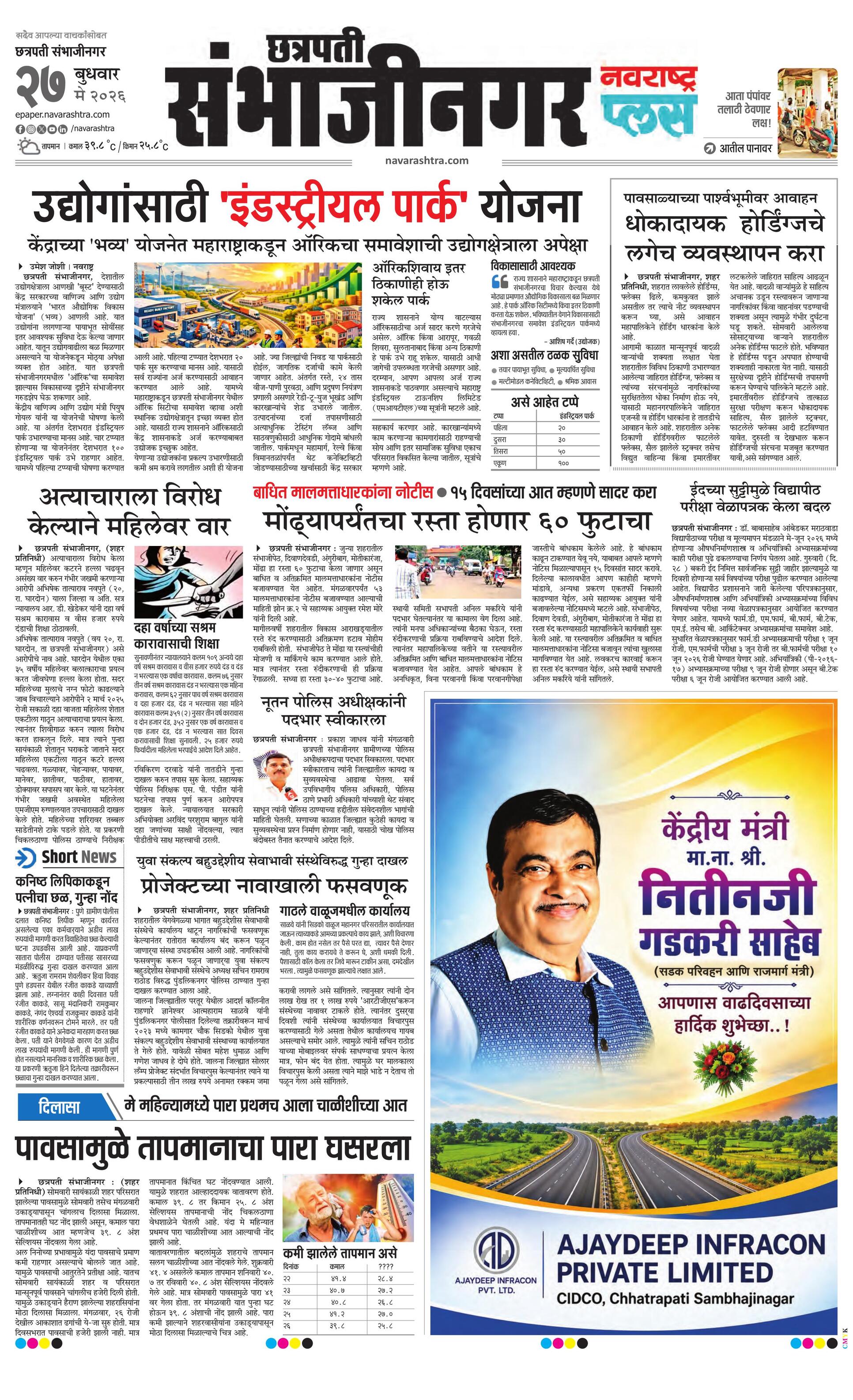 Newspaper page