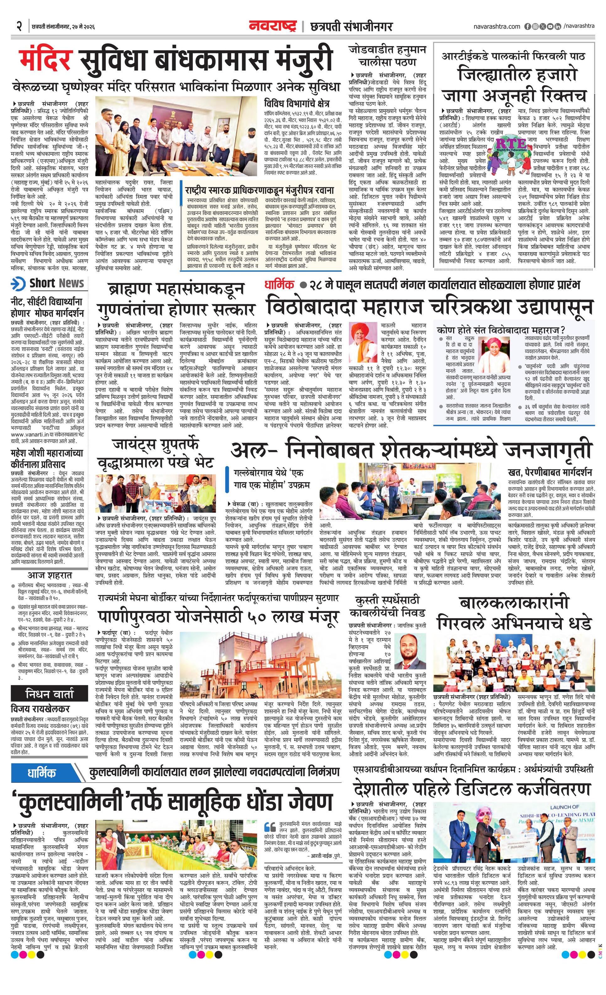 Newspaper page