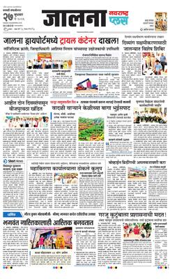 Jalna Plus