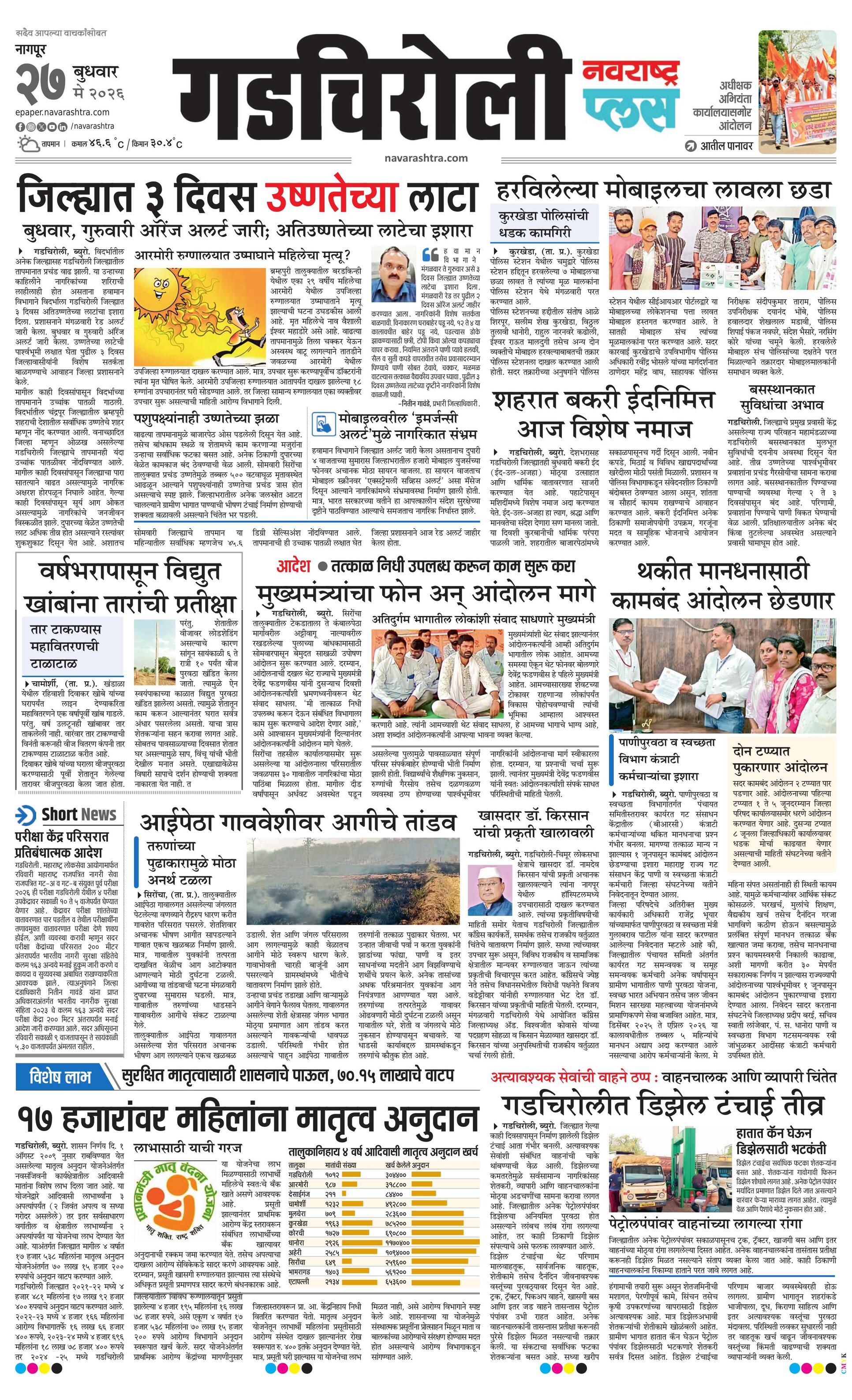 Newspaper page