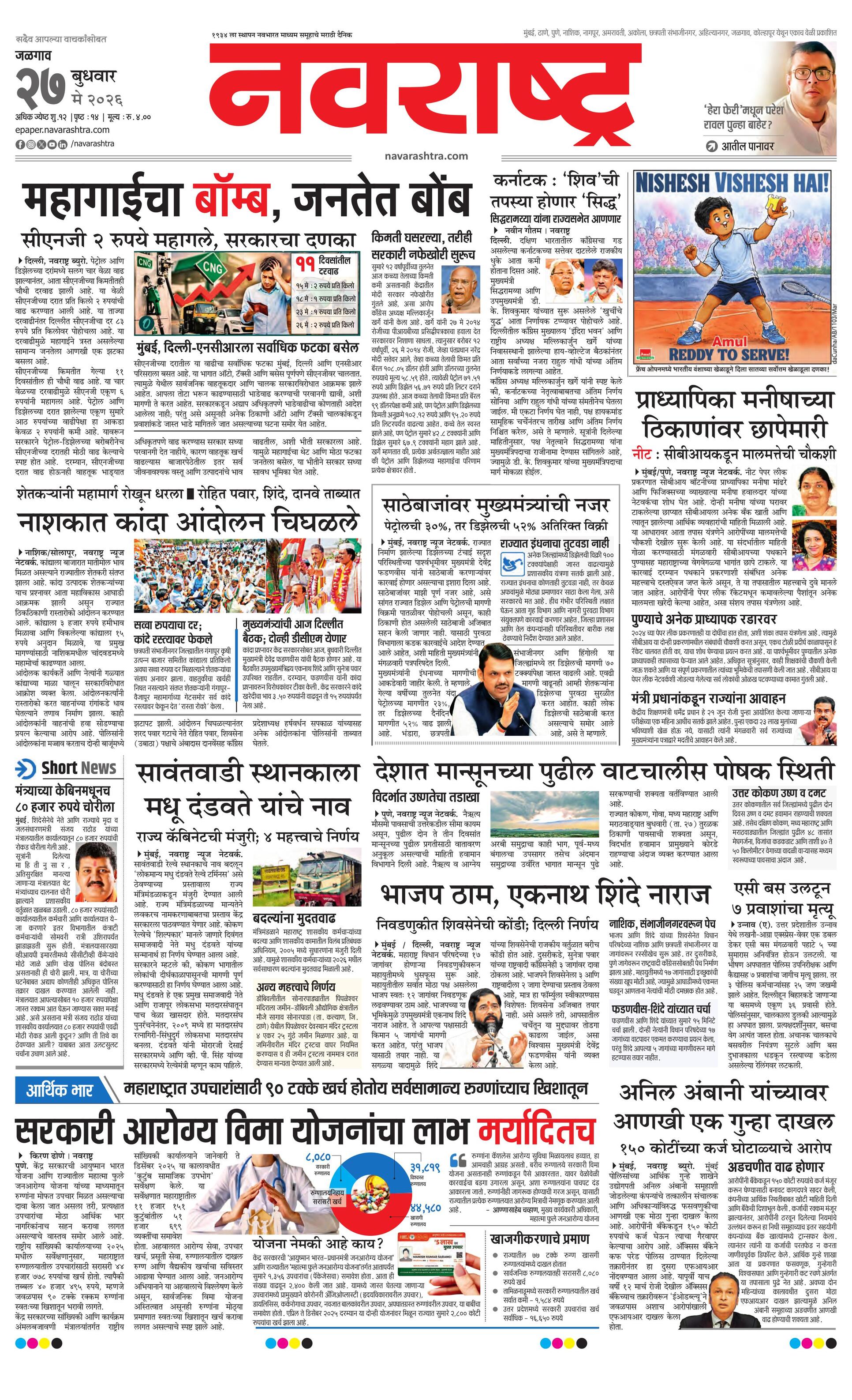 Newspaper page