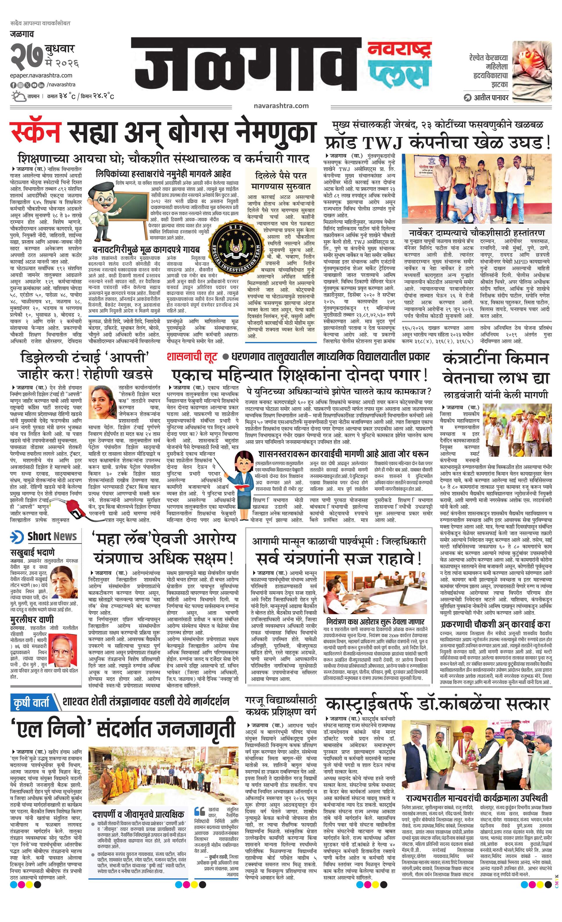 Newspaper page