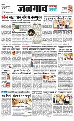 Jalgaon Plus