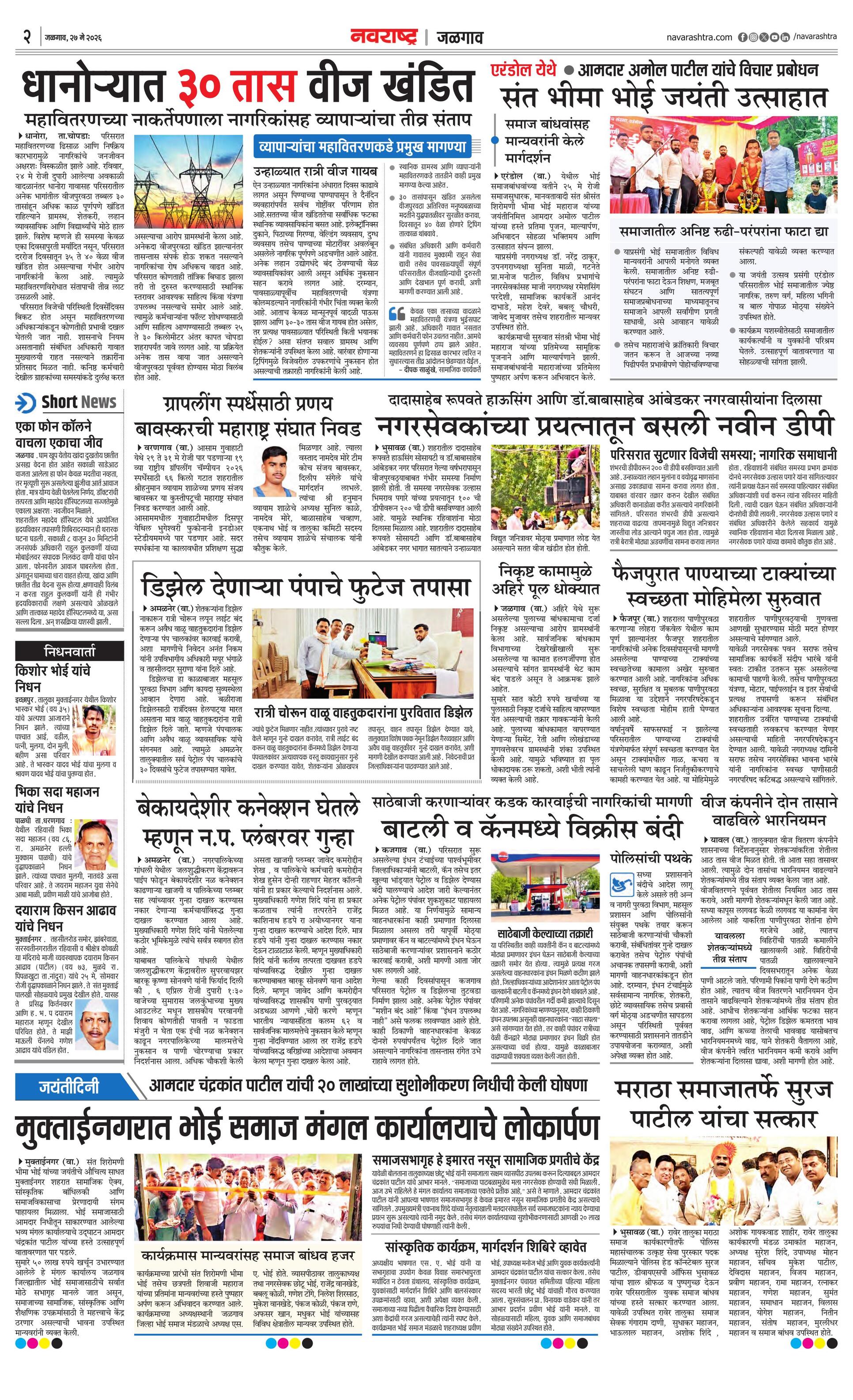 Newspaper page