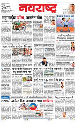 Kolhapur