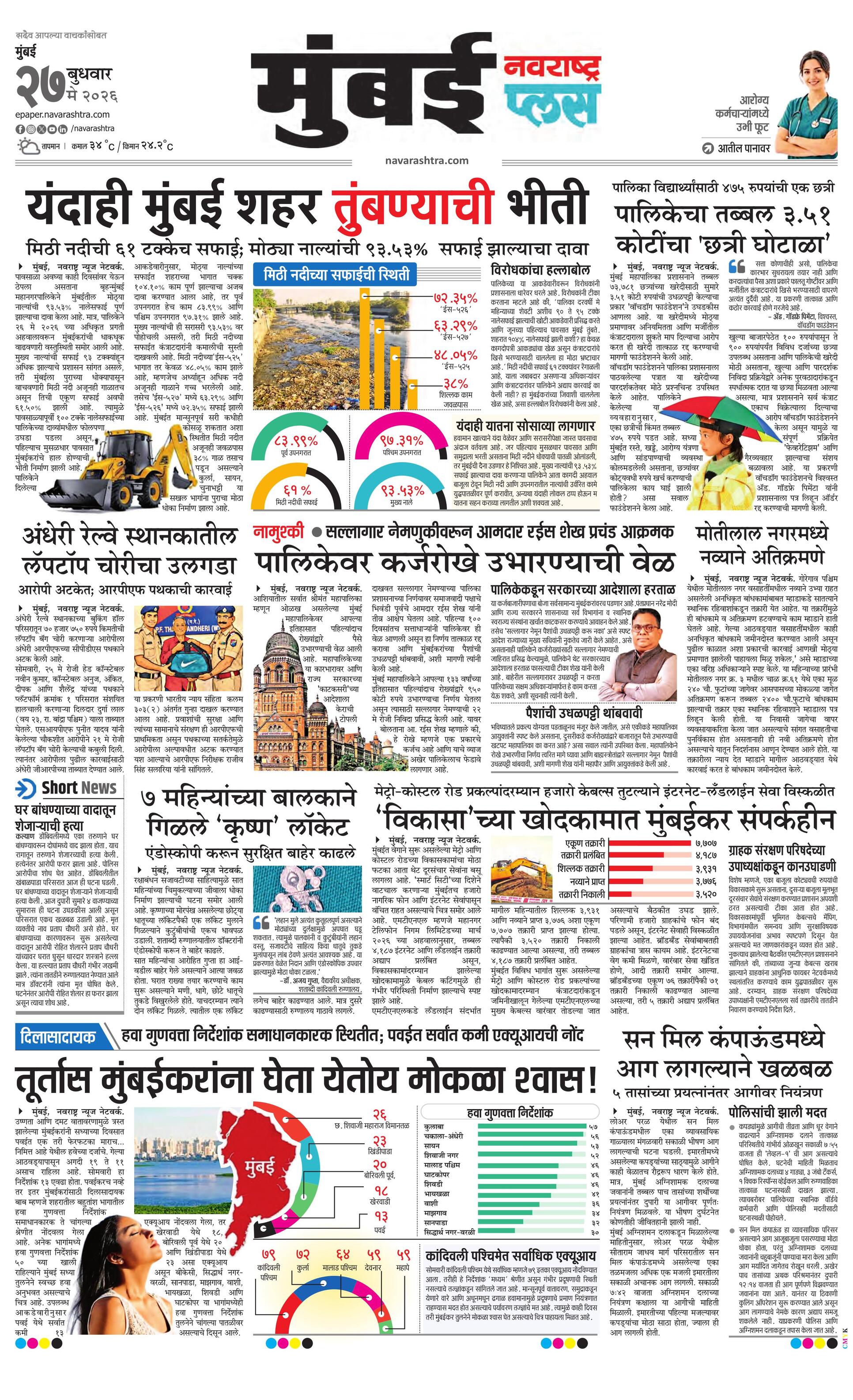 Newspaper page