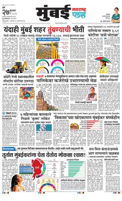 Mumbai Plus