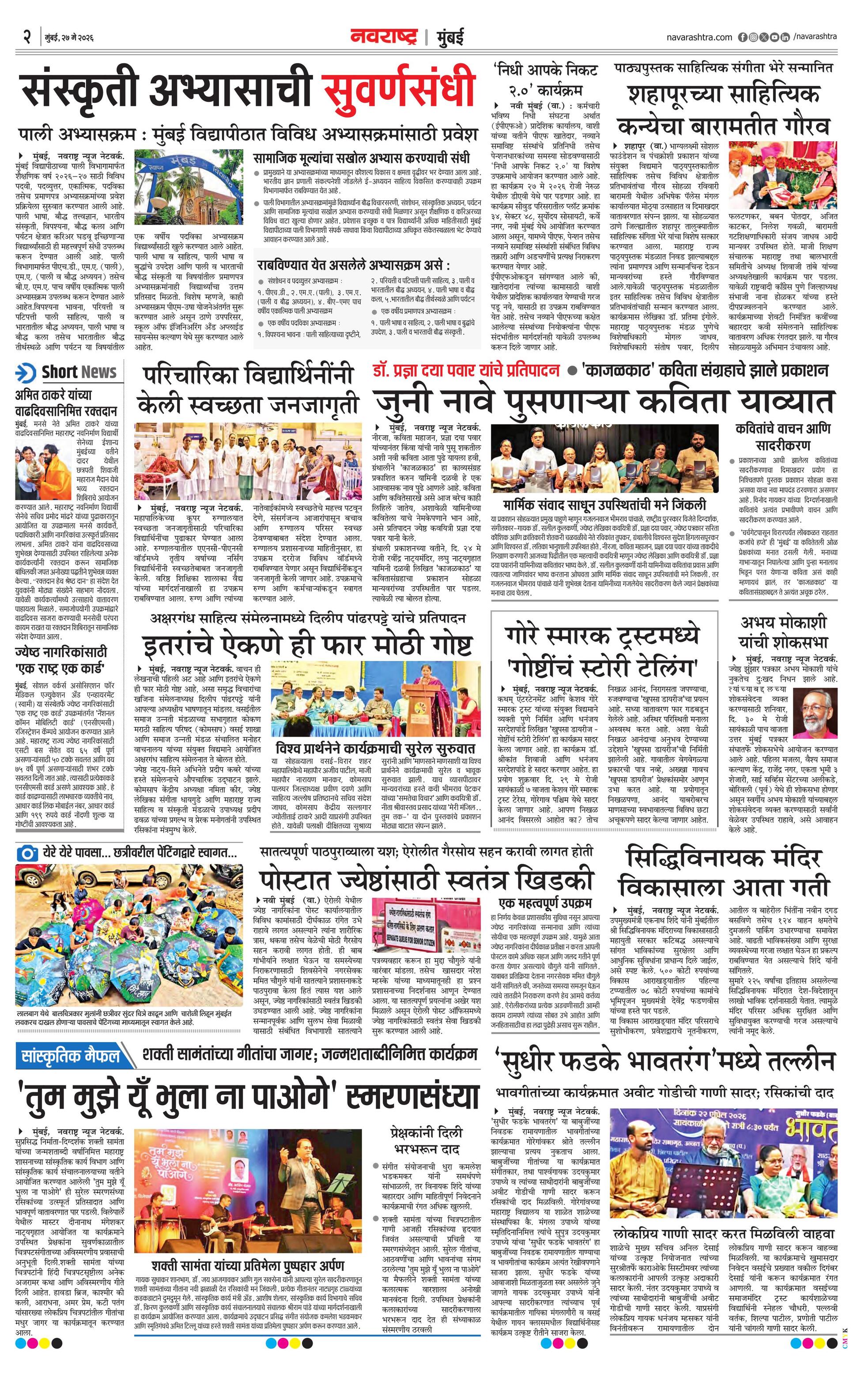 Newspaper page