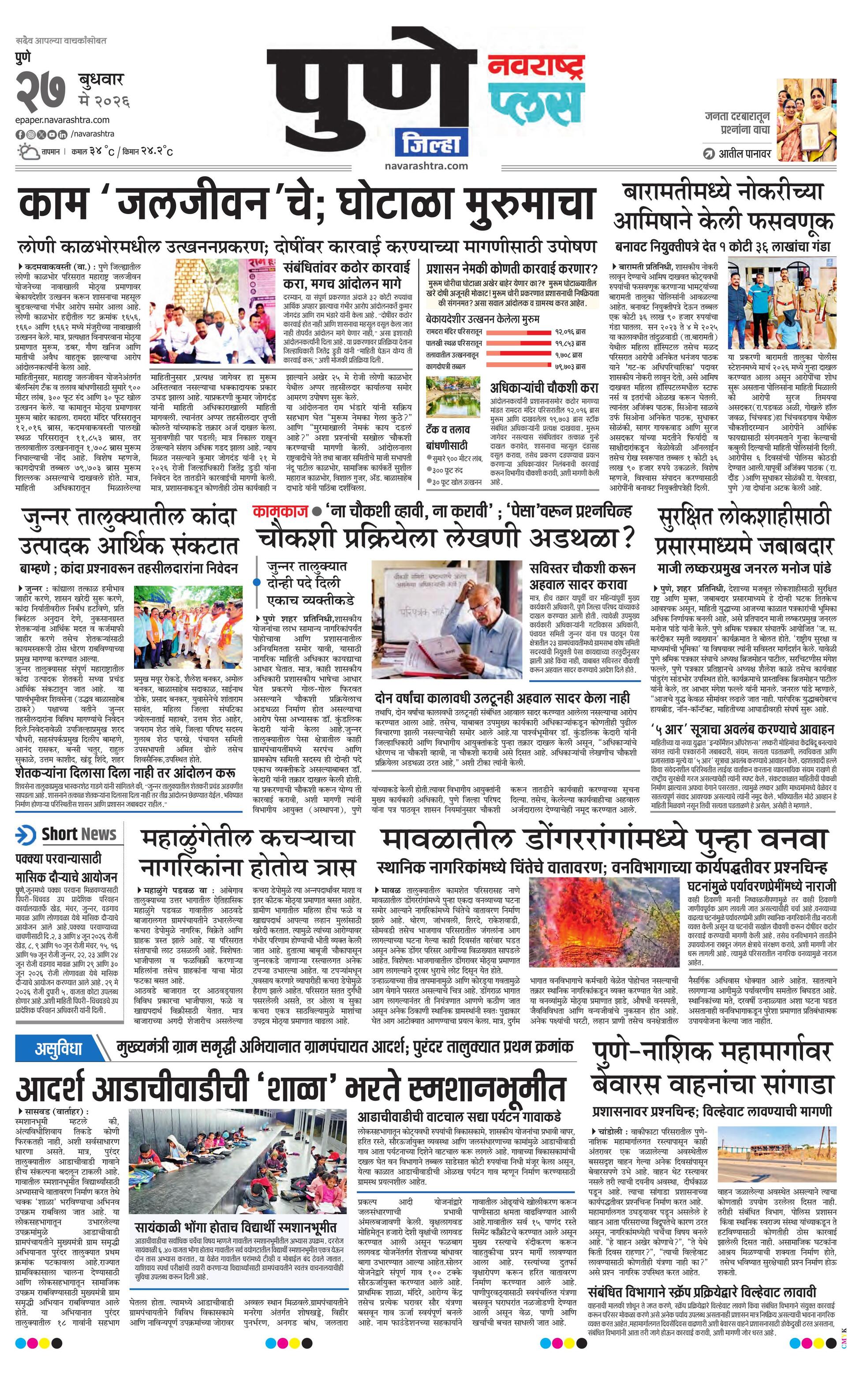 Newspaper page