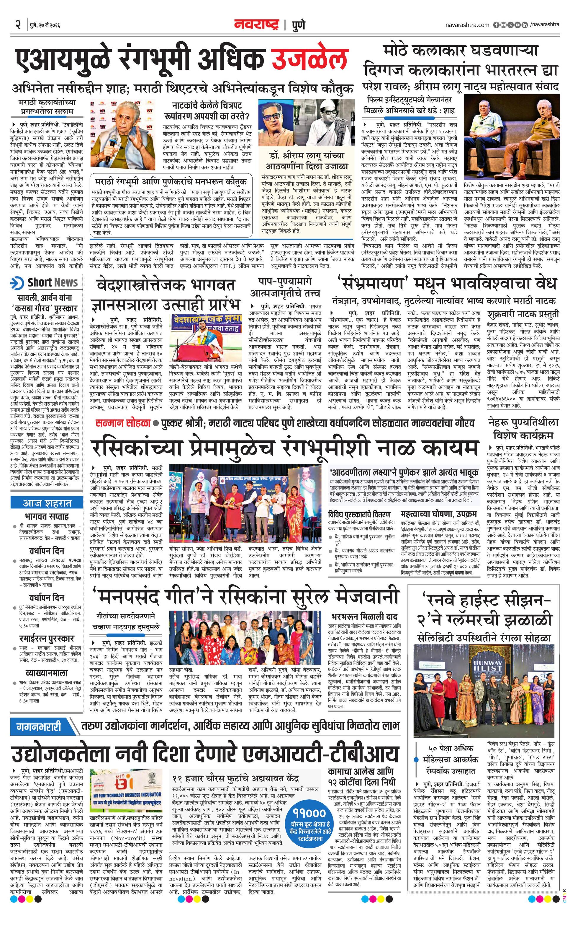 Newspaper page
