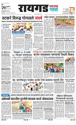 Raigad Plus