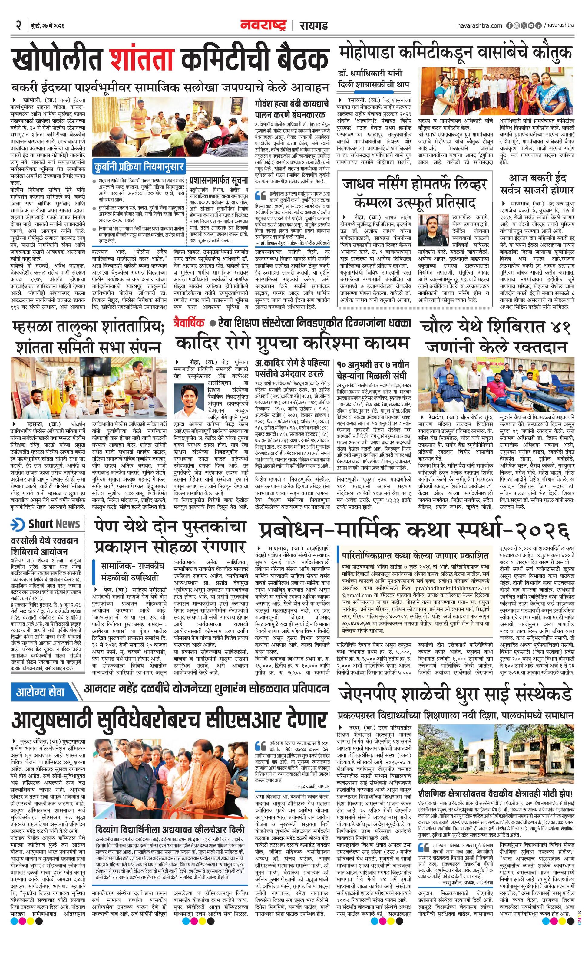 Newspaper page