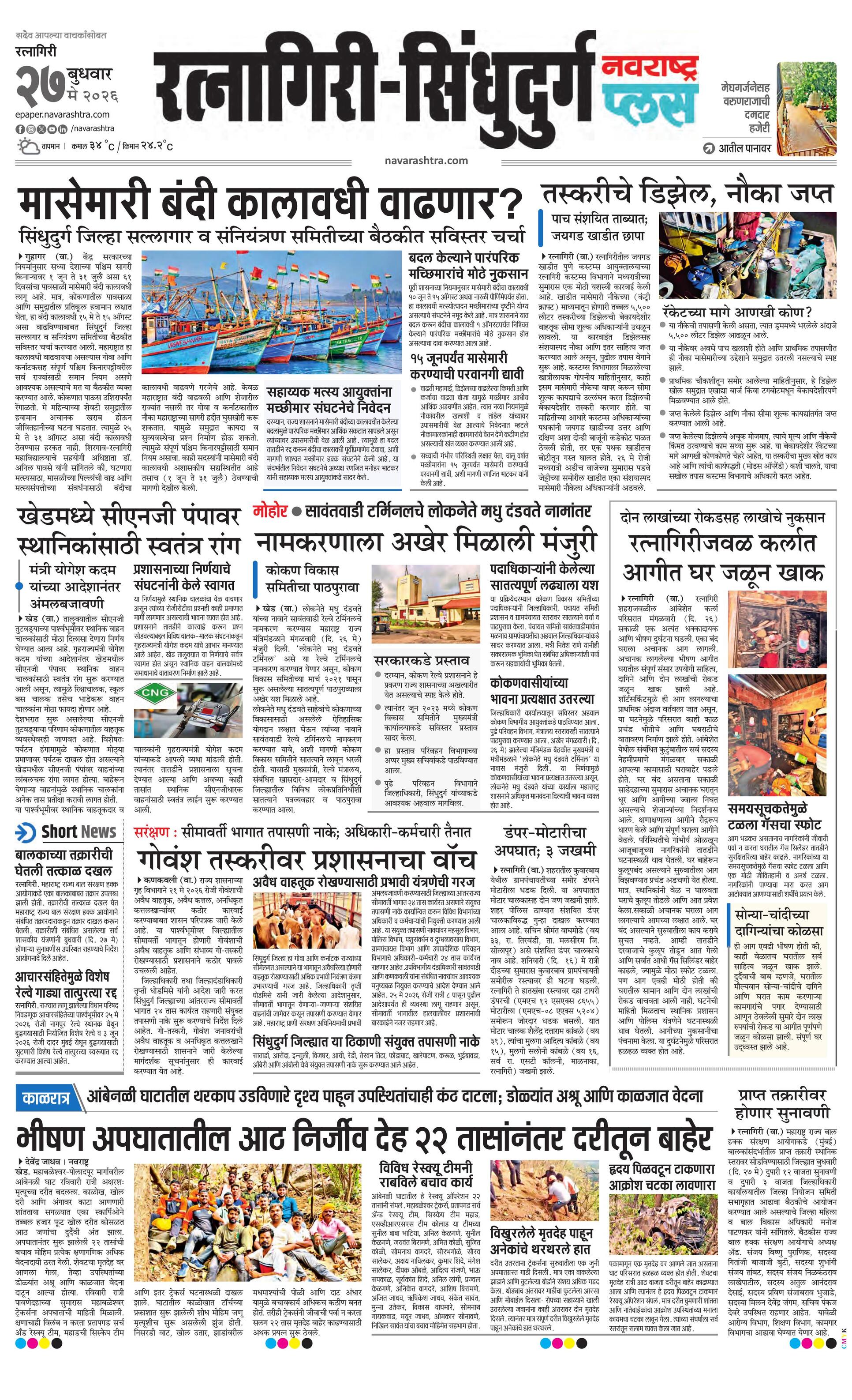 Newspaper page