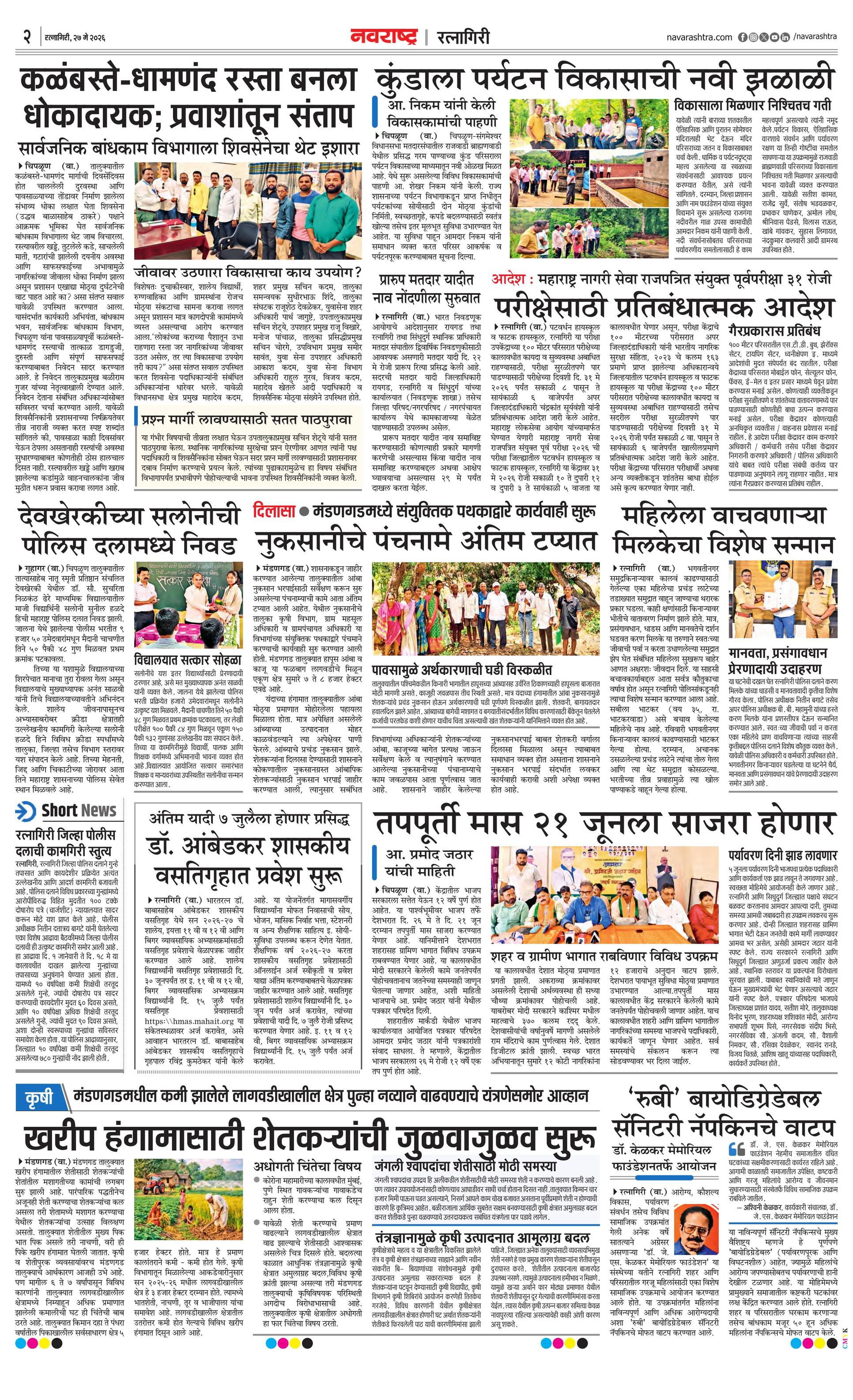 Newspaper page