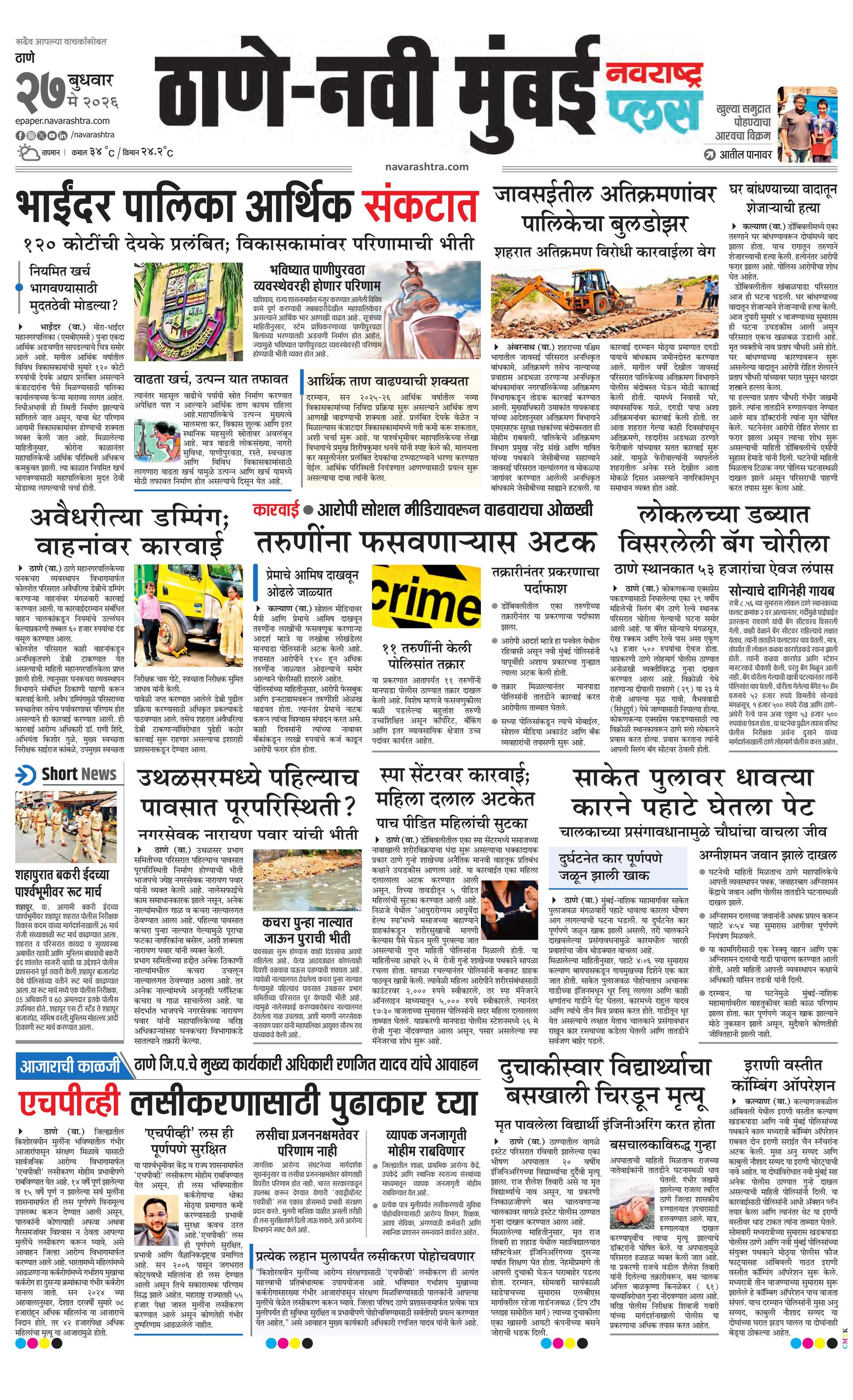 Newspaper page
