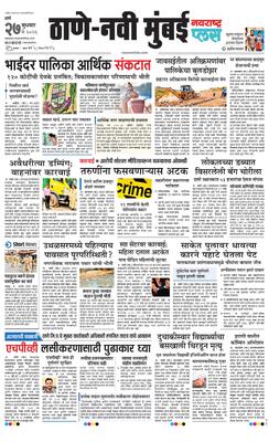 Thane Navi Mumbai Plus