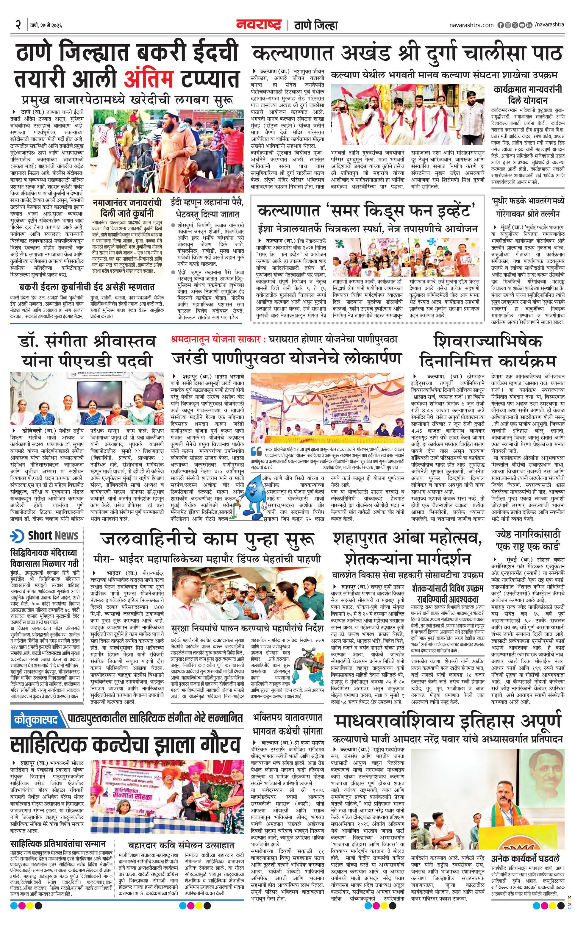 Newspaper page