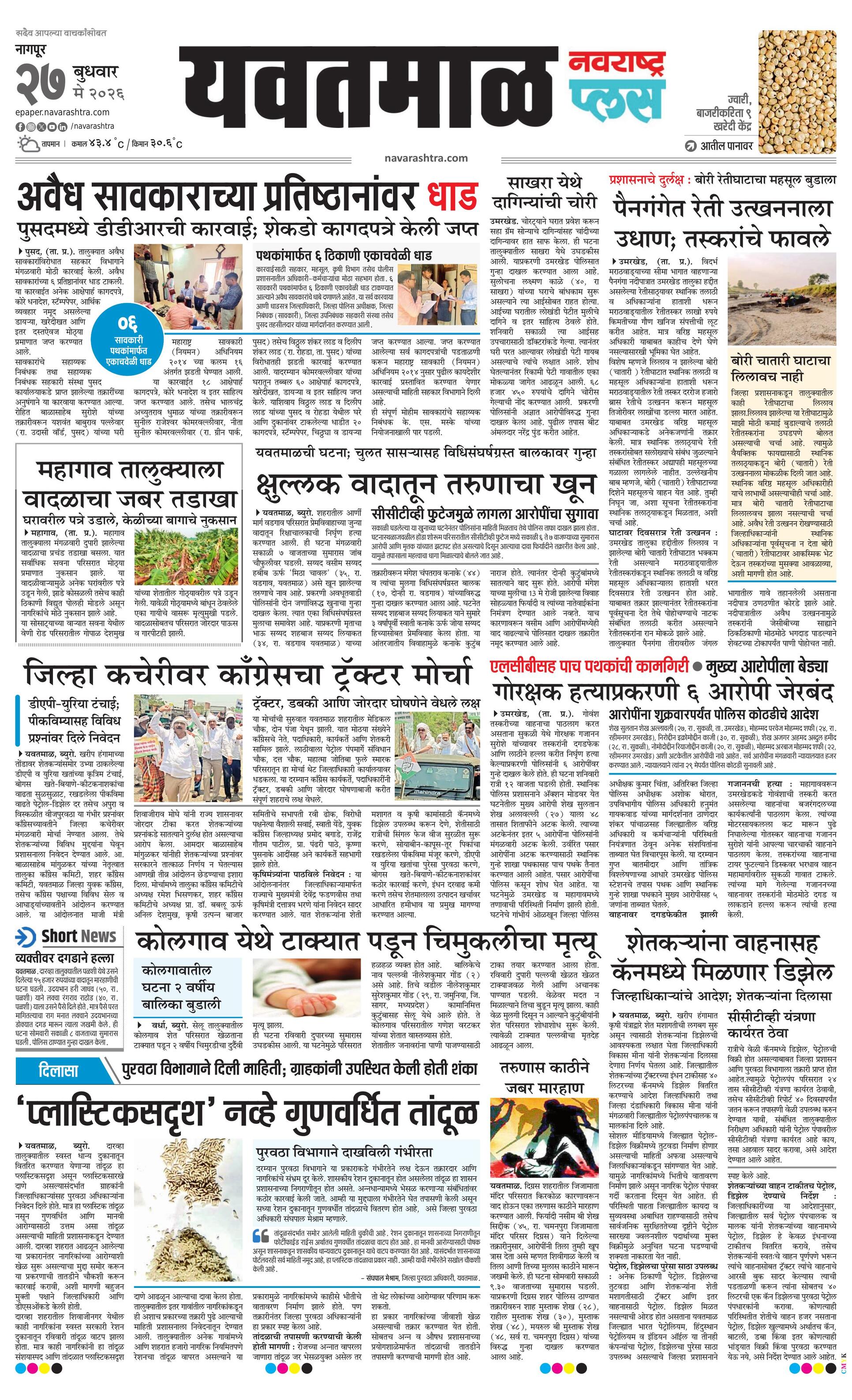 Newspaper page