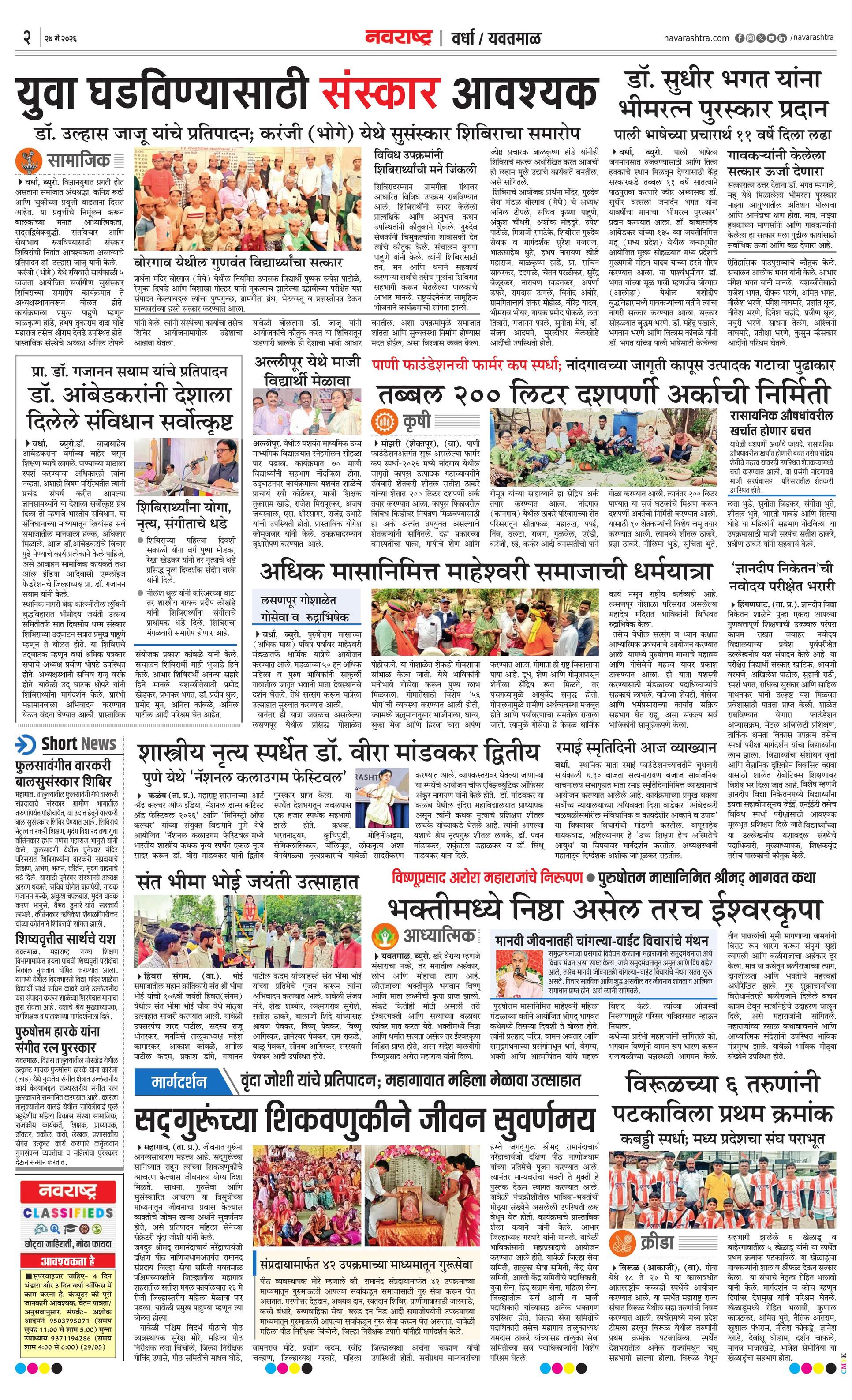 Newspaper page