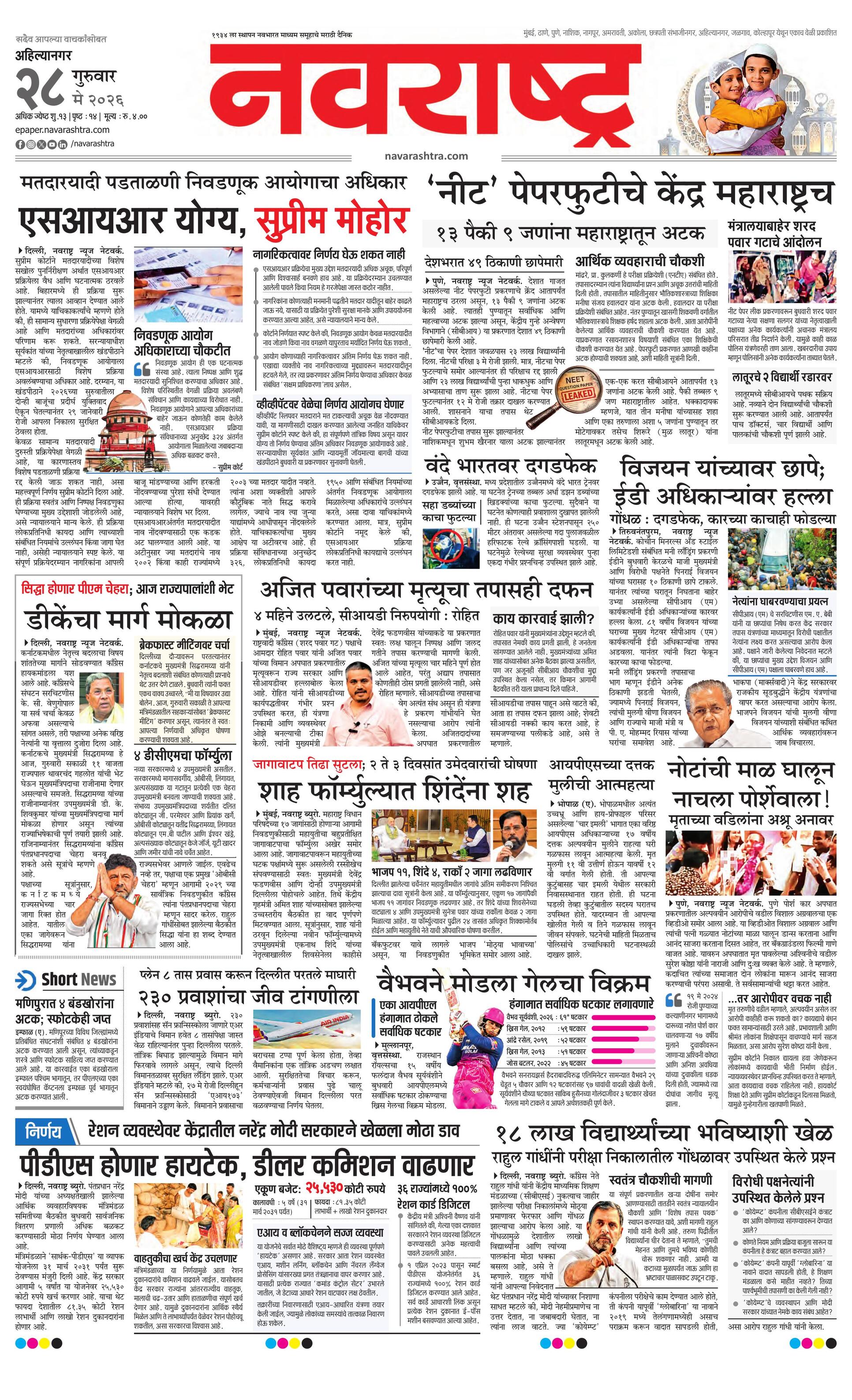 Newspaper page