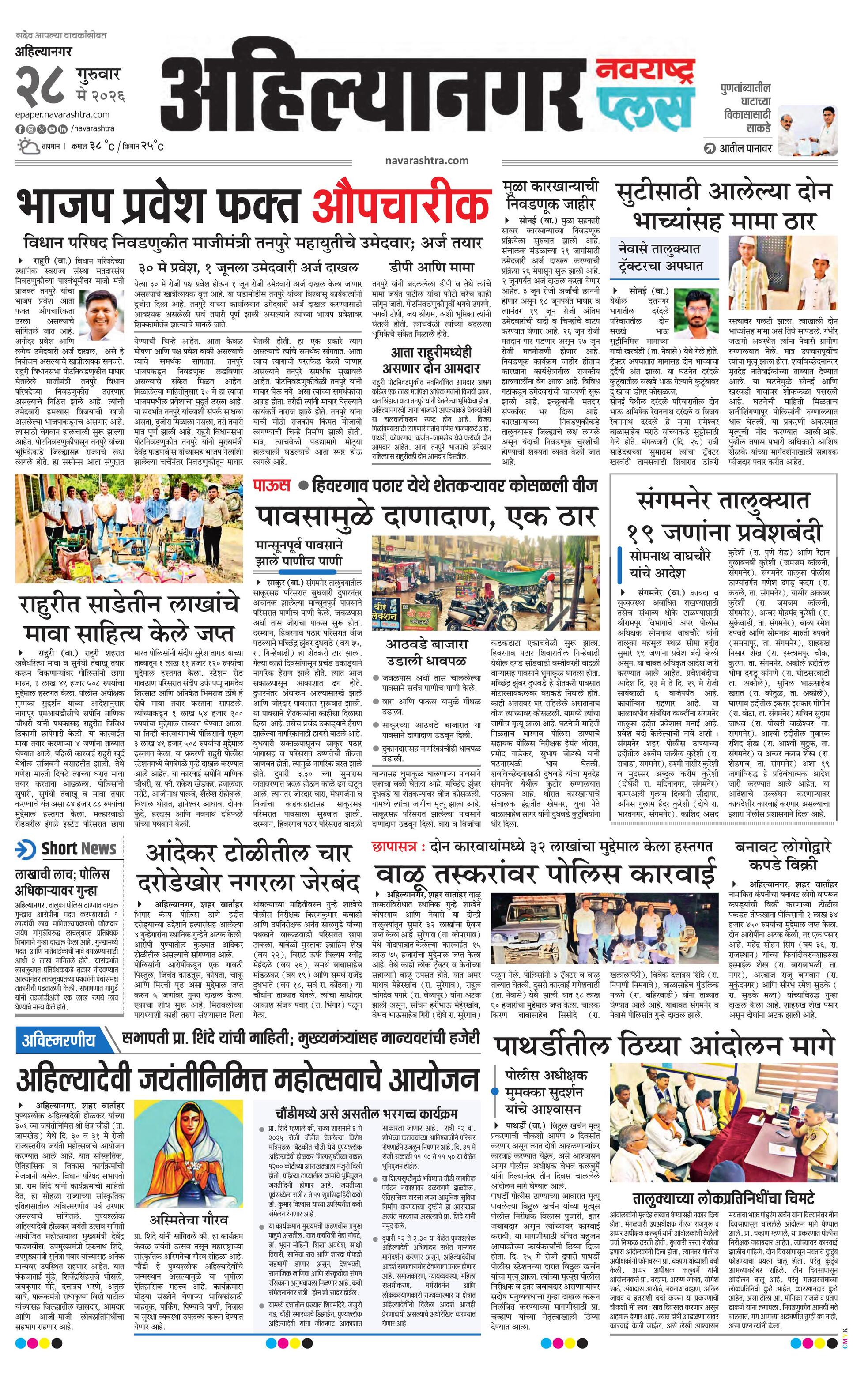 Newspaper page