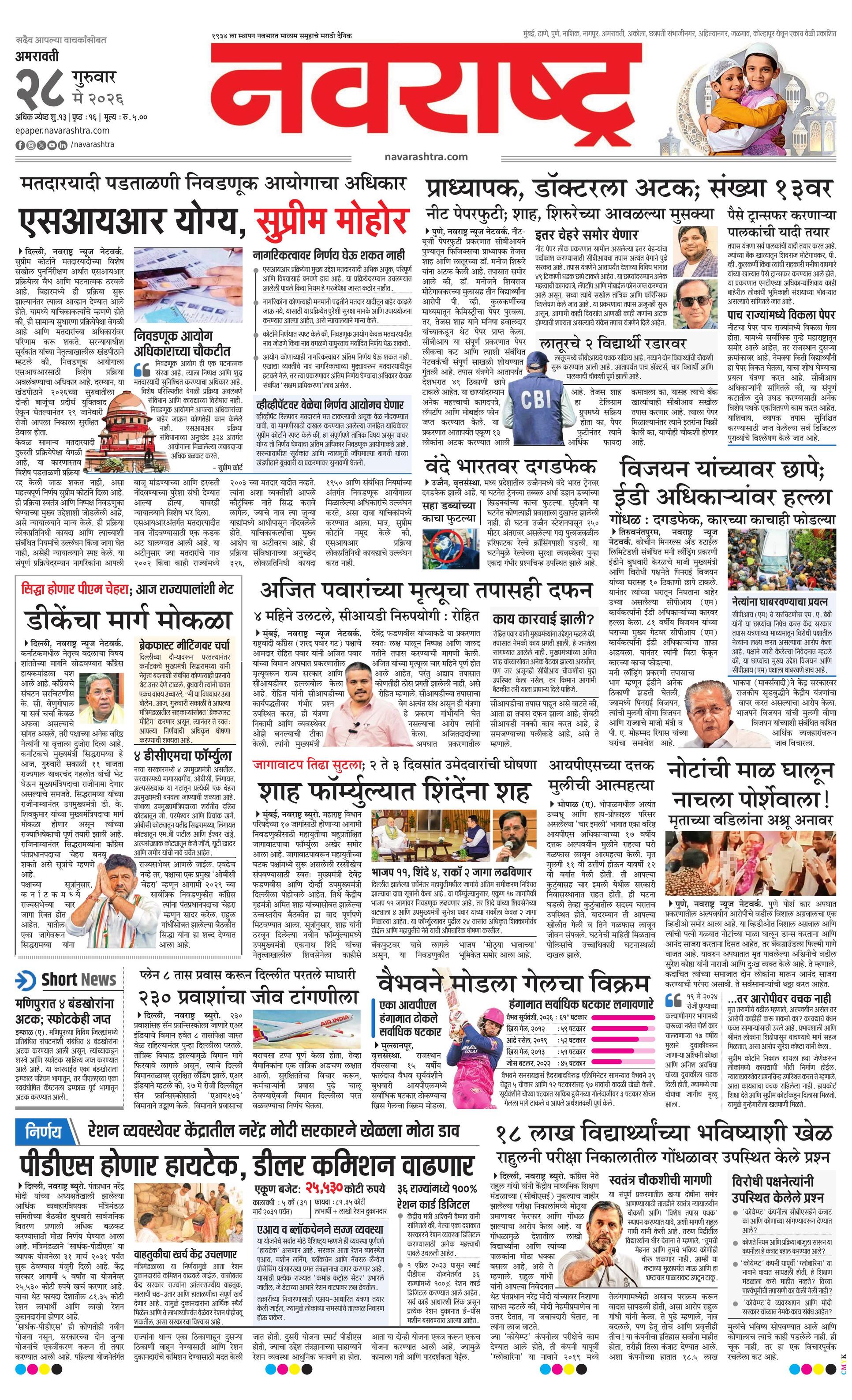 Newspaper page