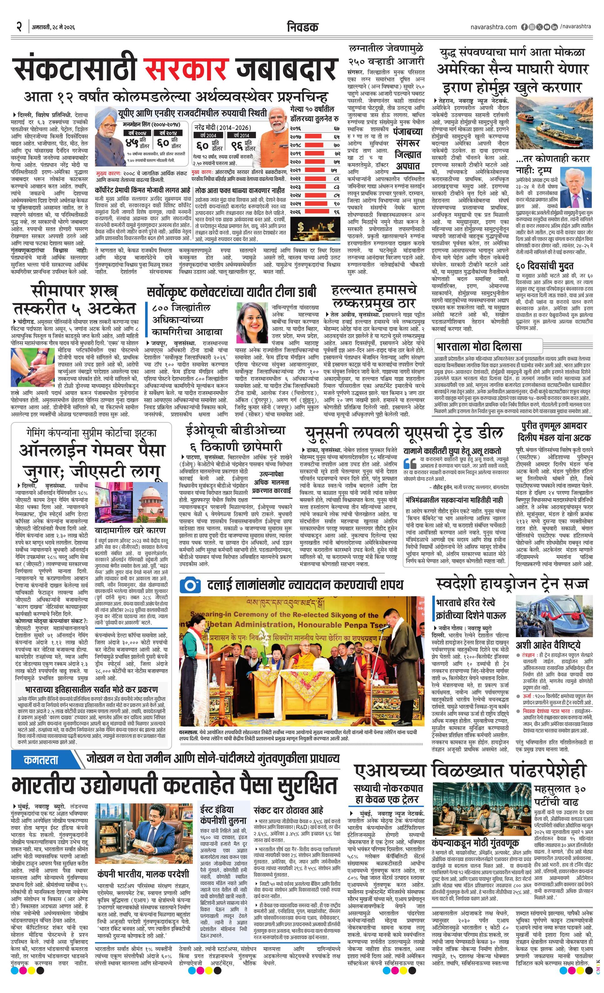Newspaper page