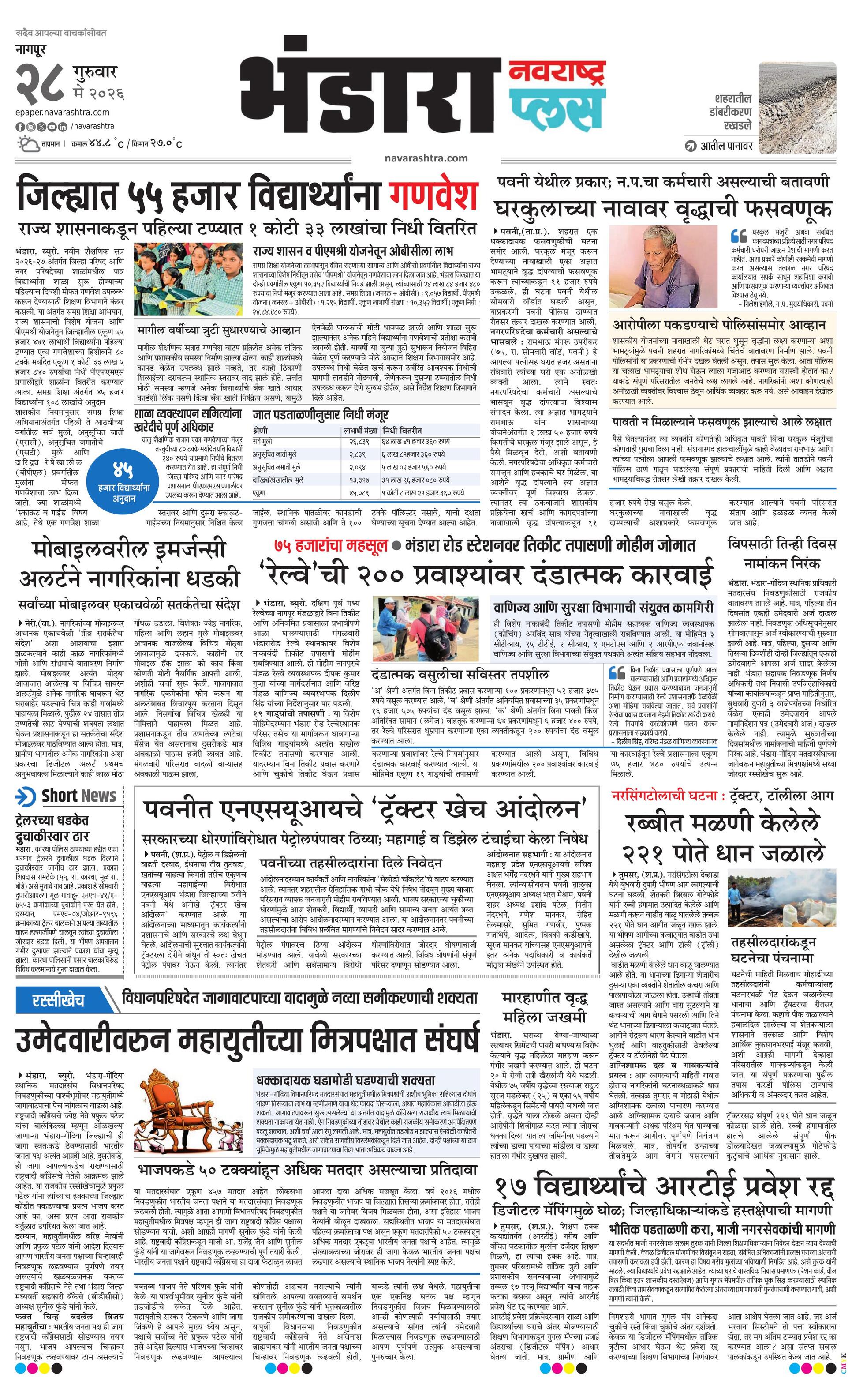 Newspaper page