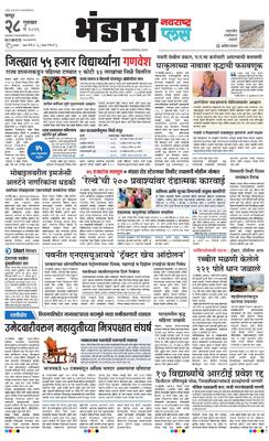 Bhandara Plus