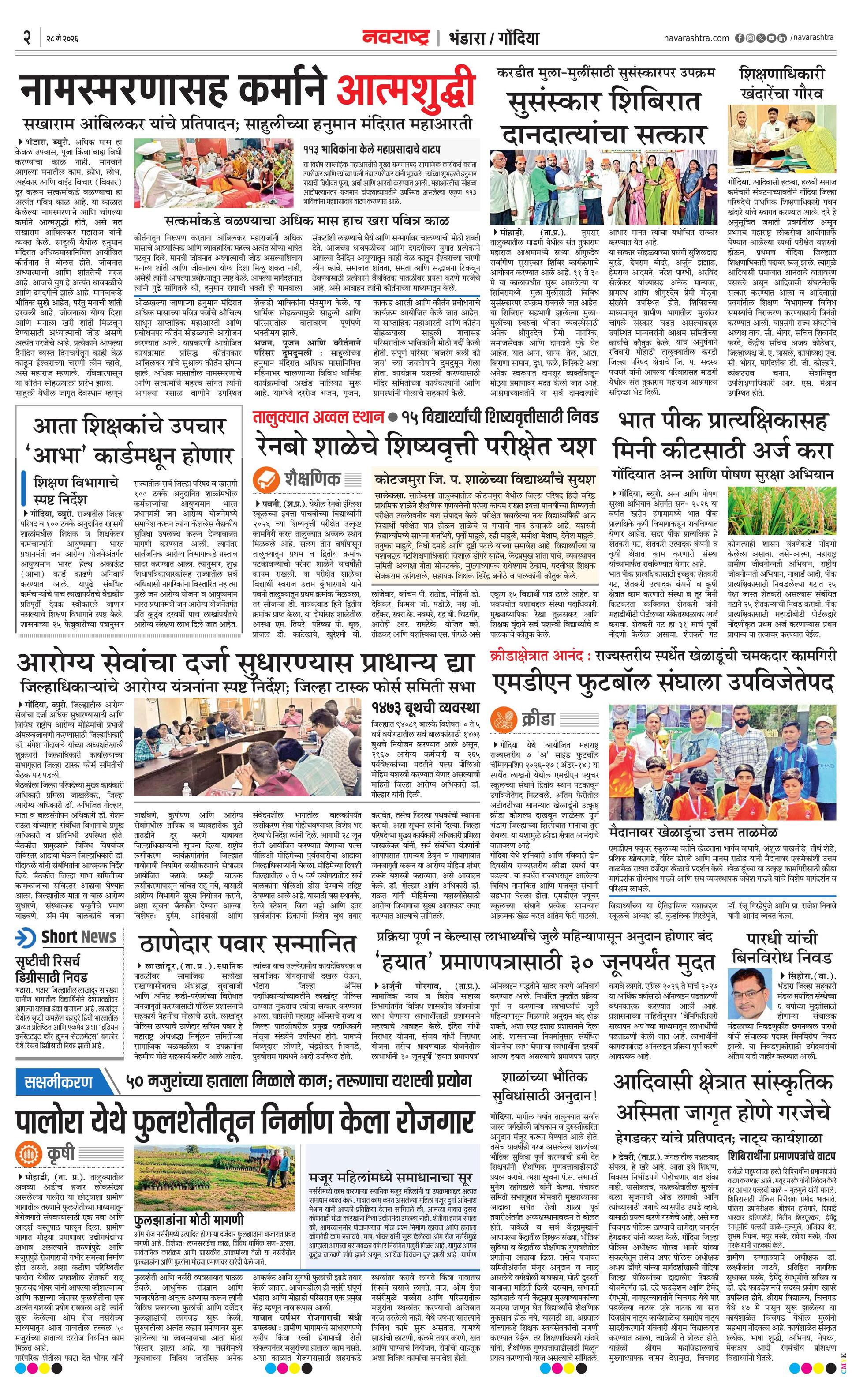 Newspaper page