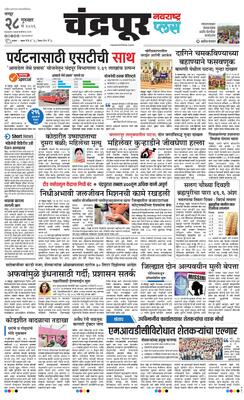 Chandrapur Plus