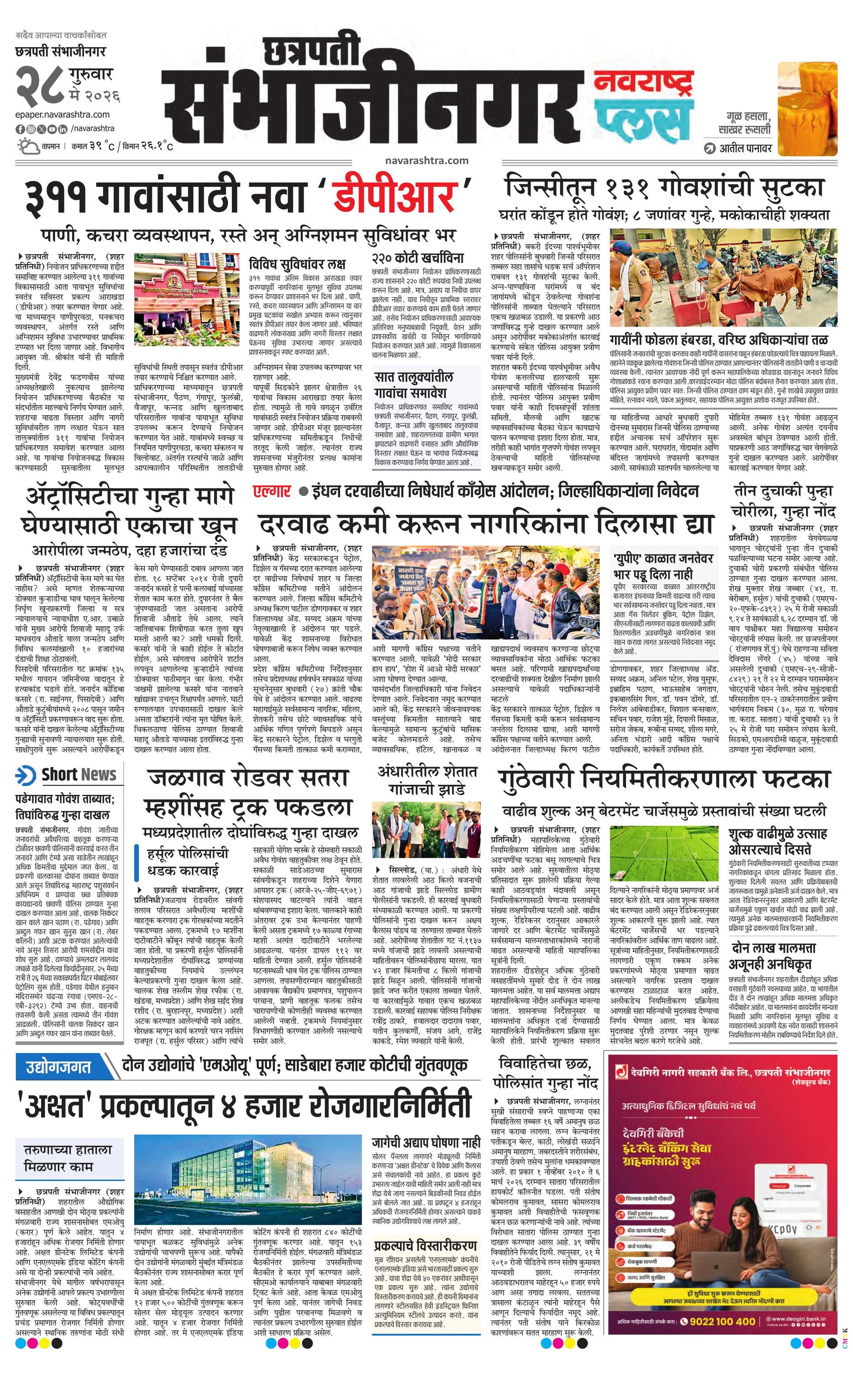 Newspaper page