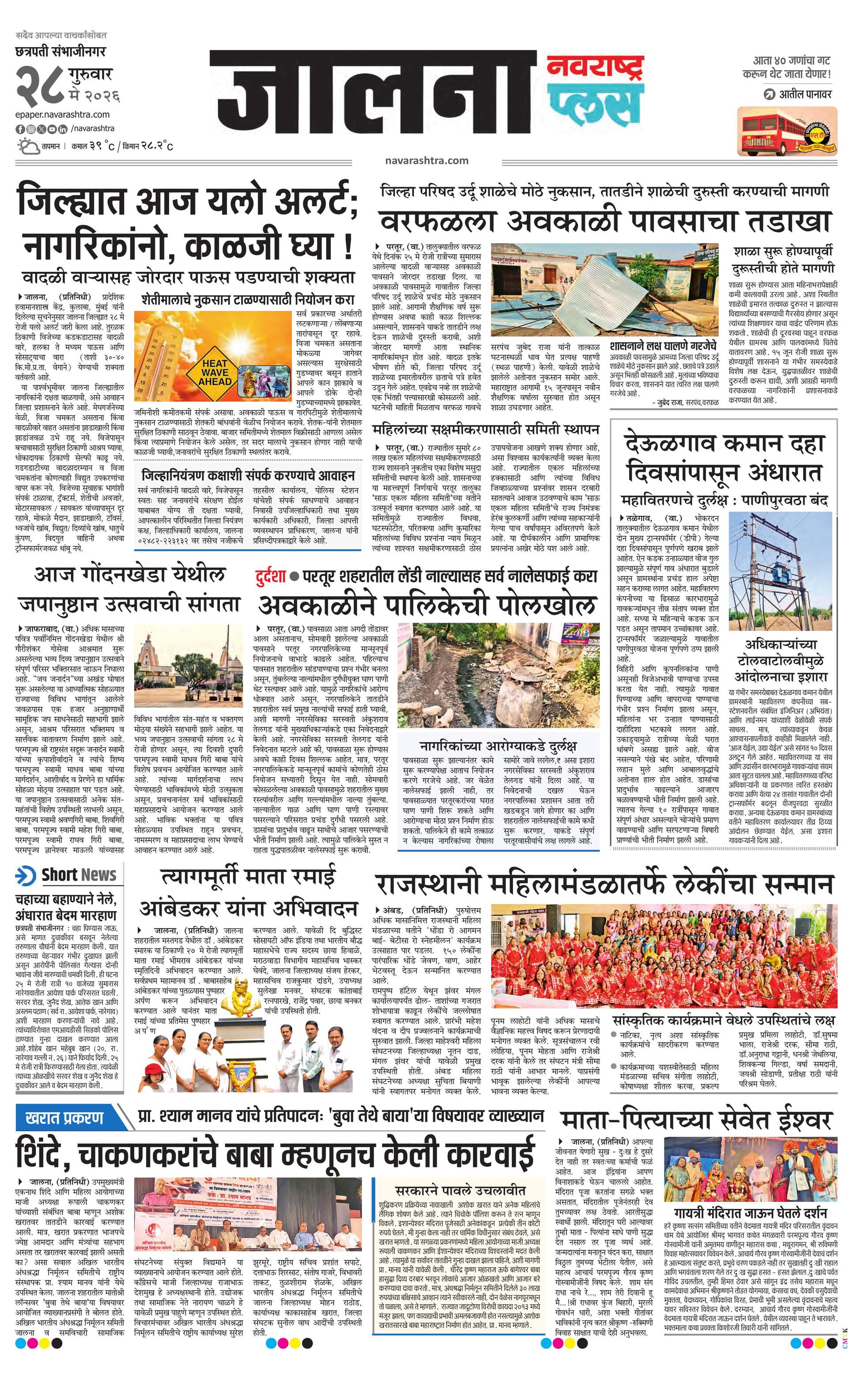 Newspaper page