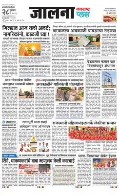 Jalna Plus