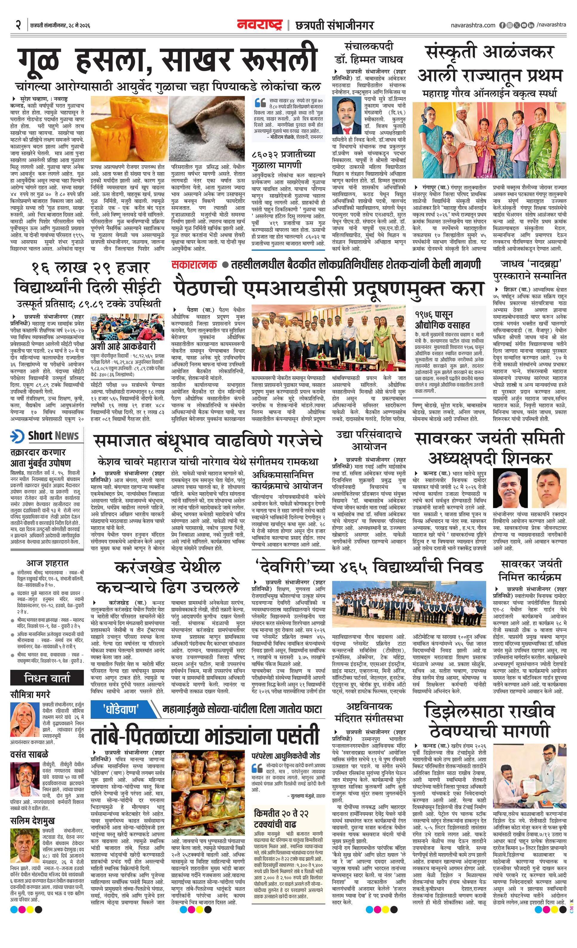 Newspaper page