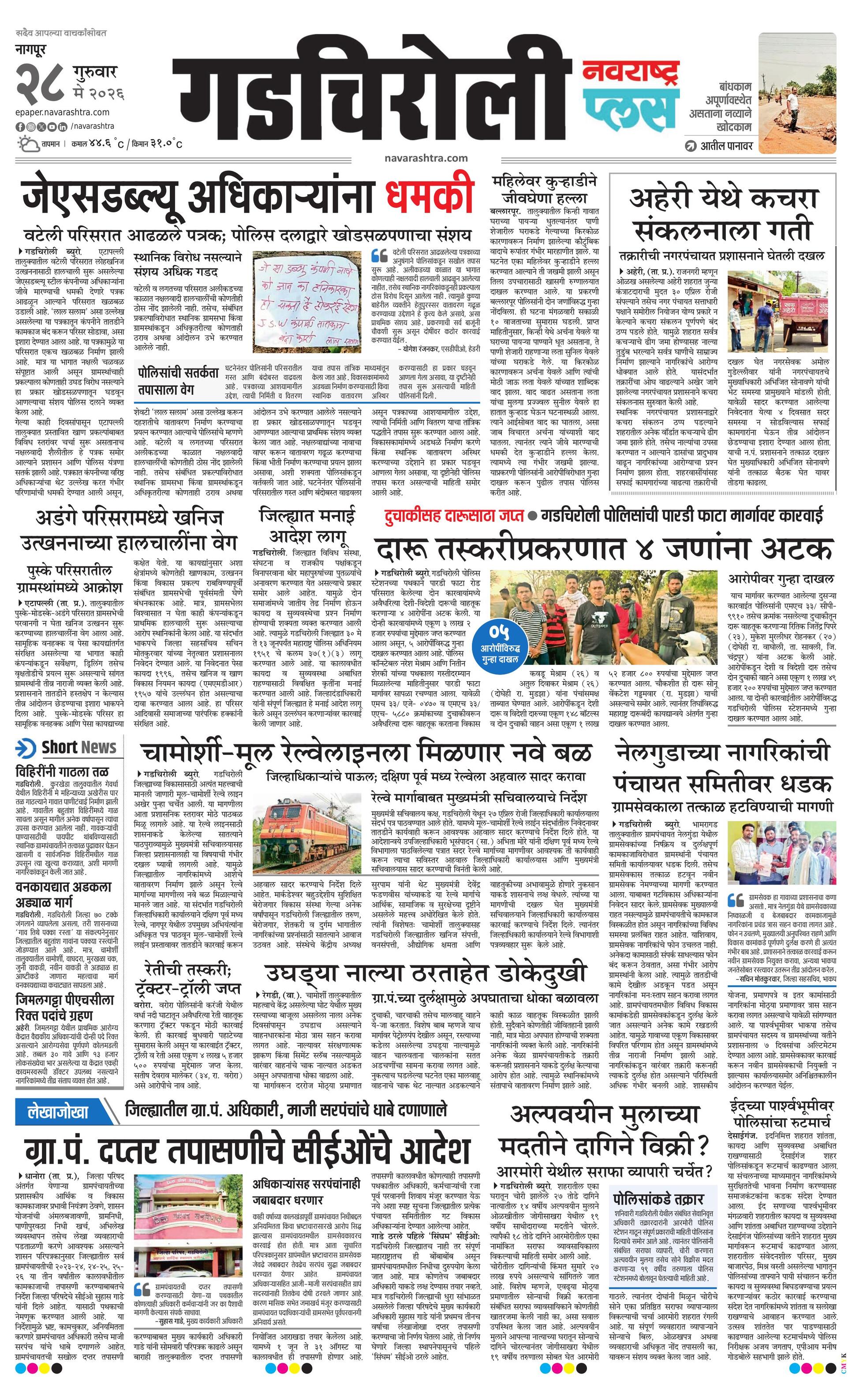 Newspaper page