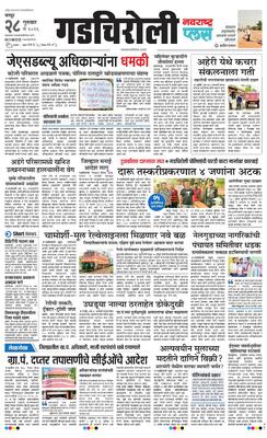 Gadchiroli Plus